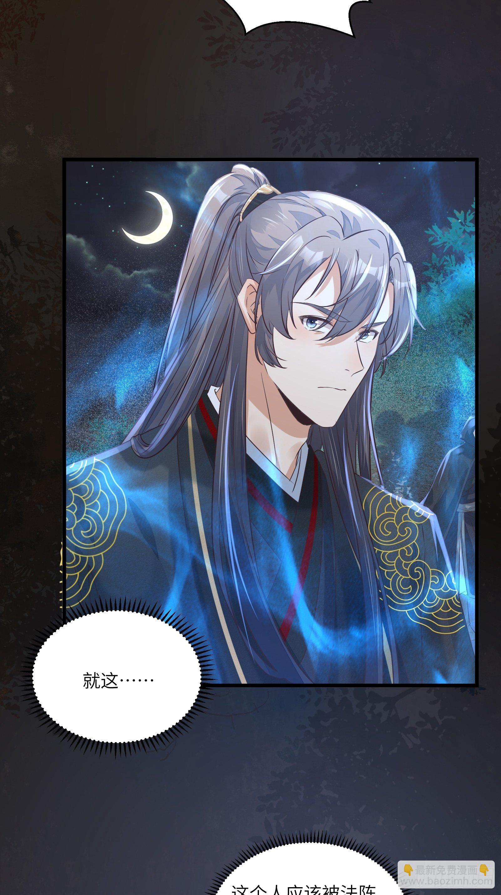 第71话 小意思啦~3