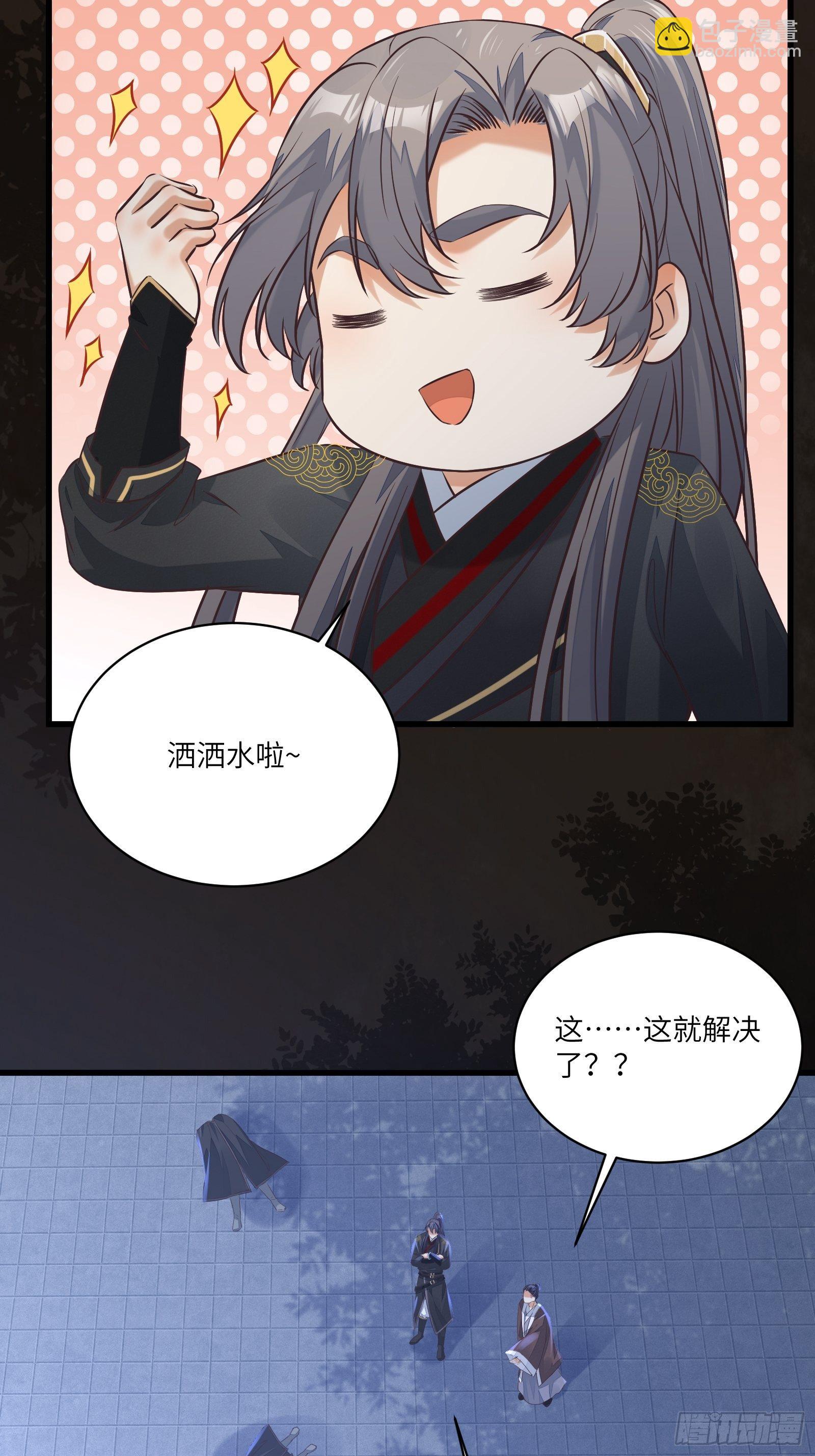 第71话 小意思啦~38