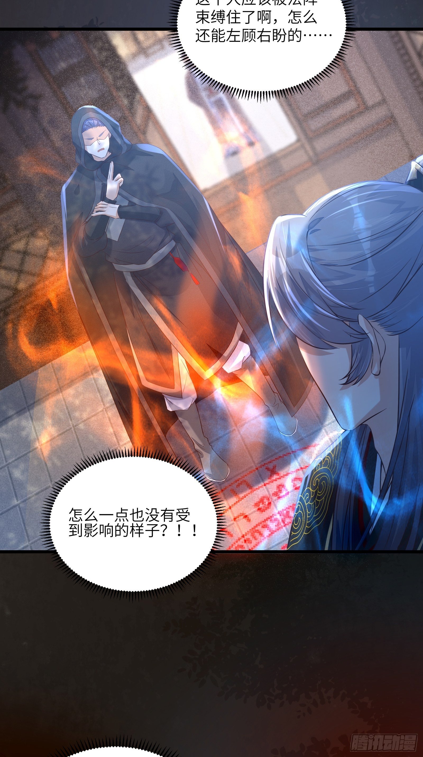 第71话 小意思啦~4