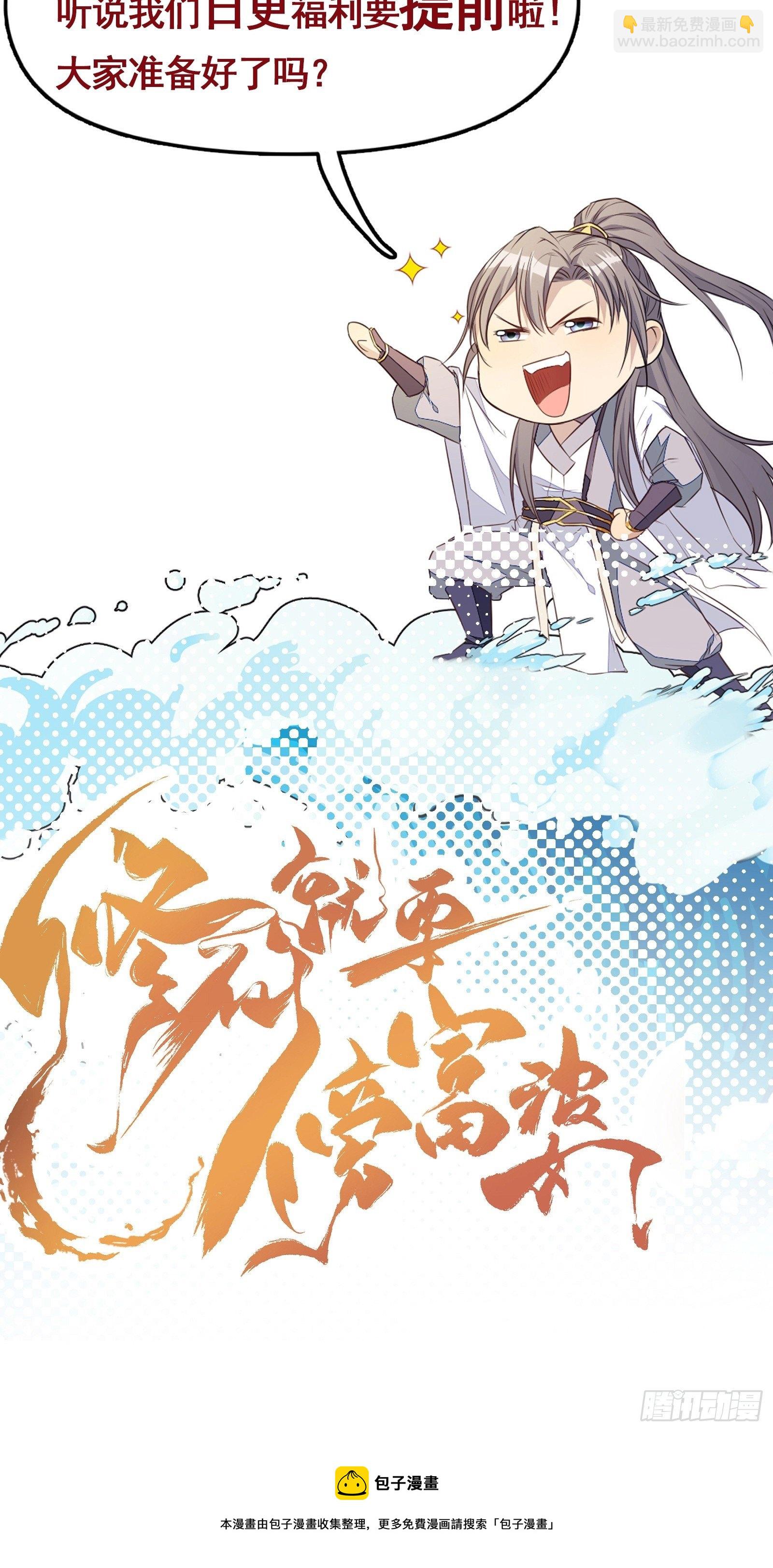 第71话 小意思啦~43