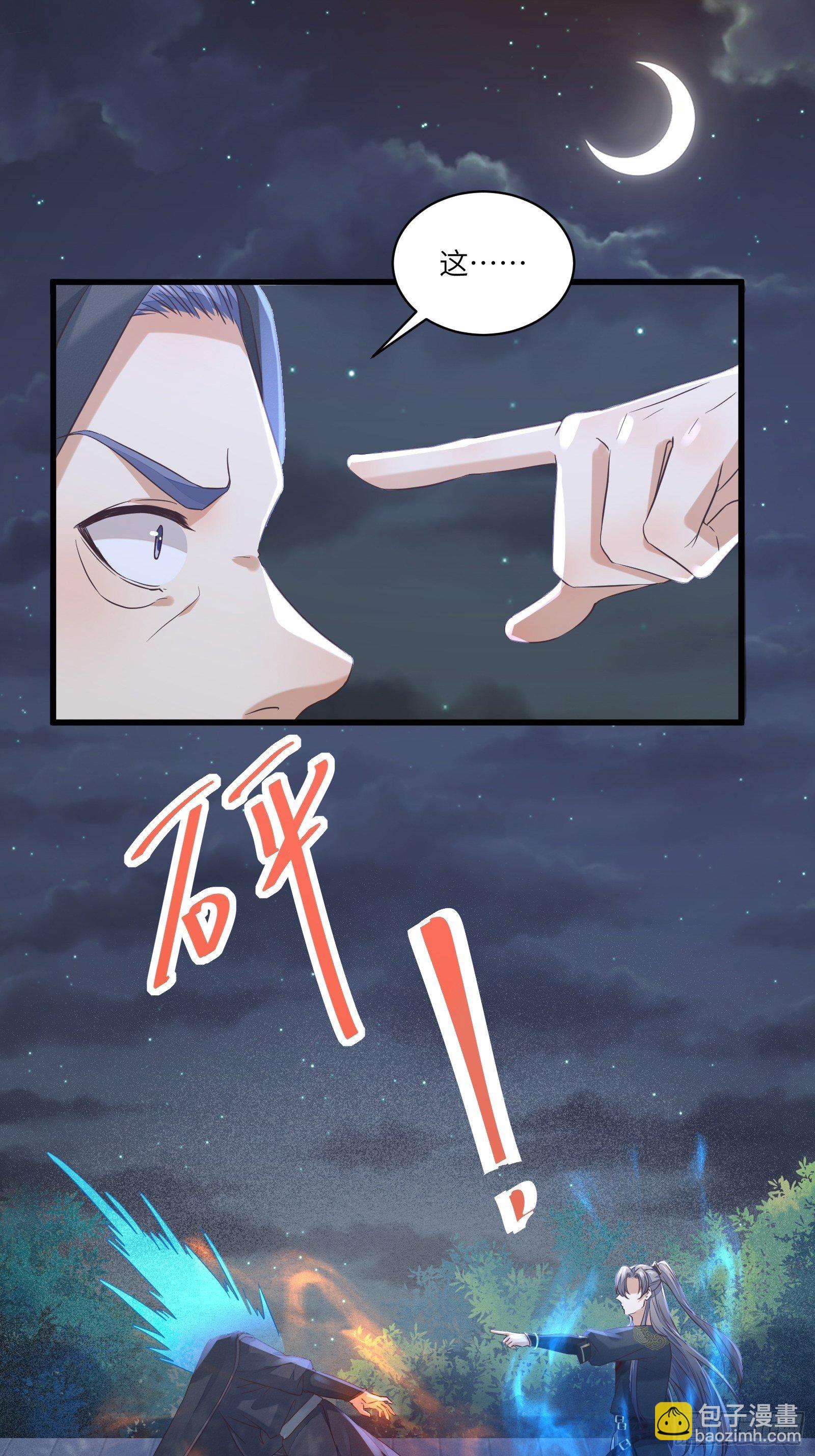 第71话 小意思啦~6