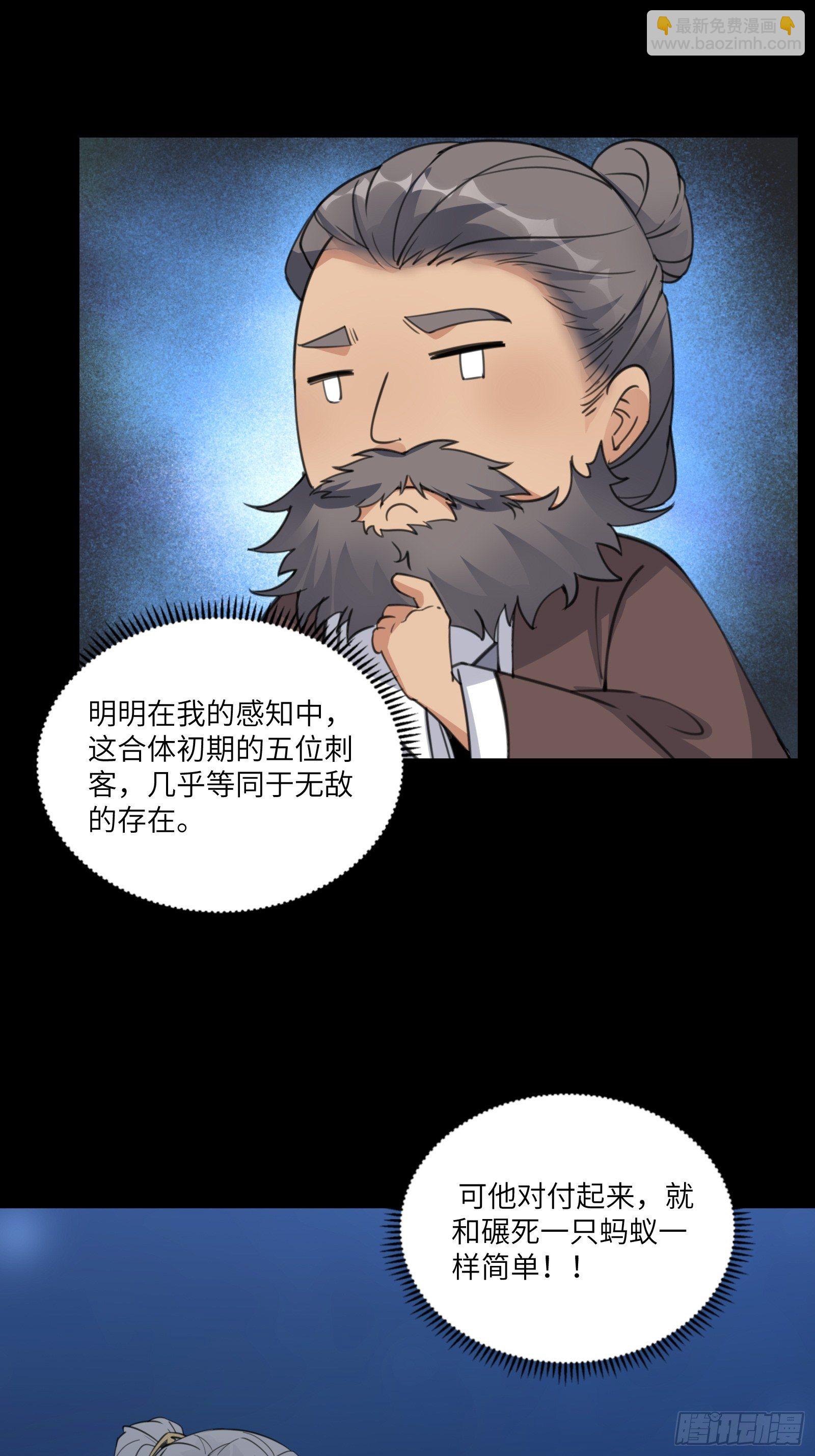 第72话 不自量力2