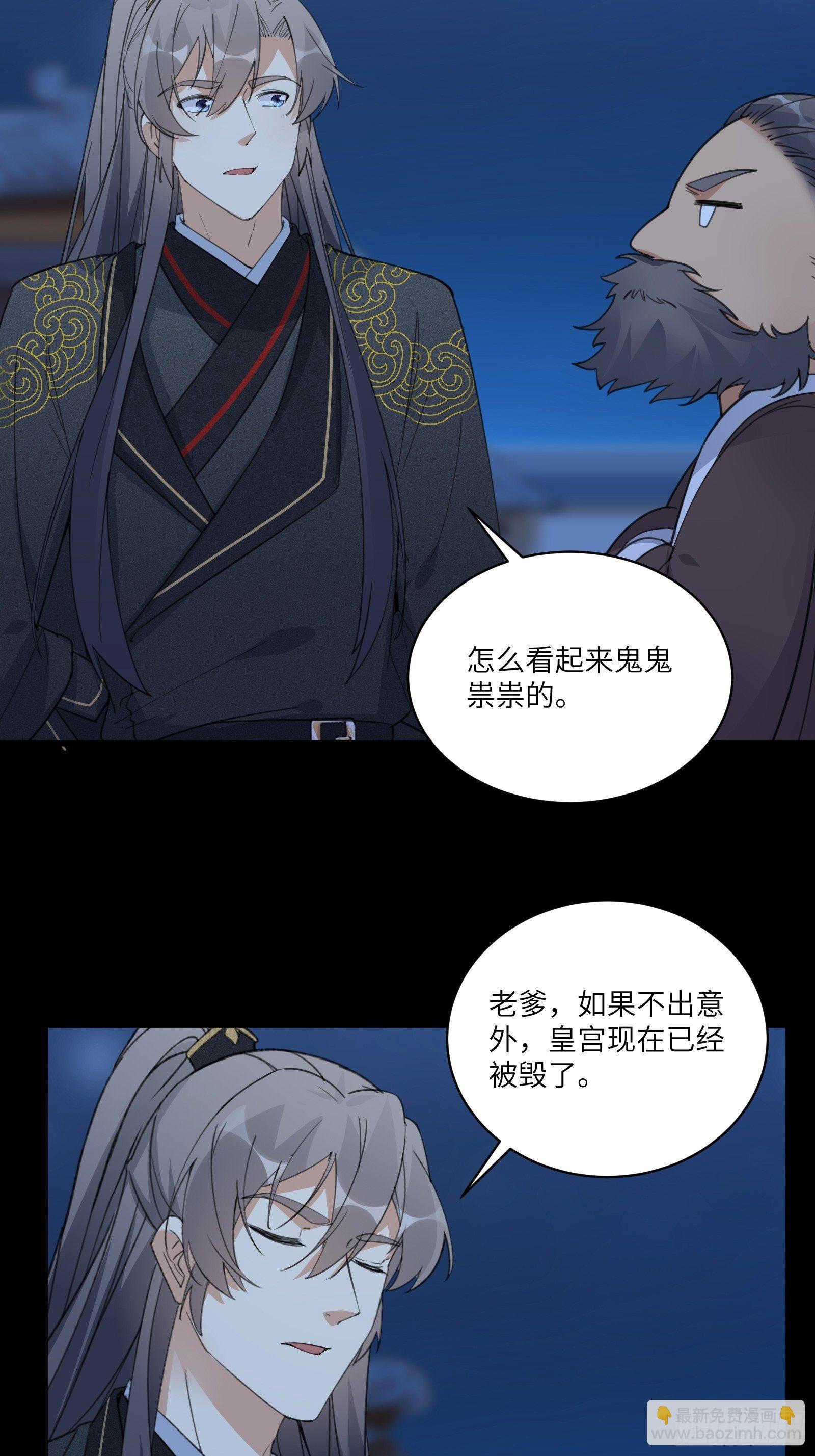 第72话 不自量力3