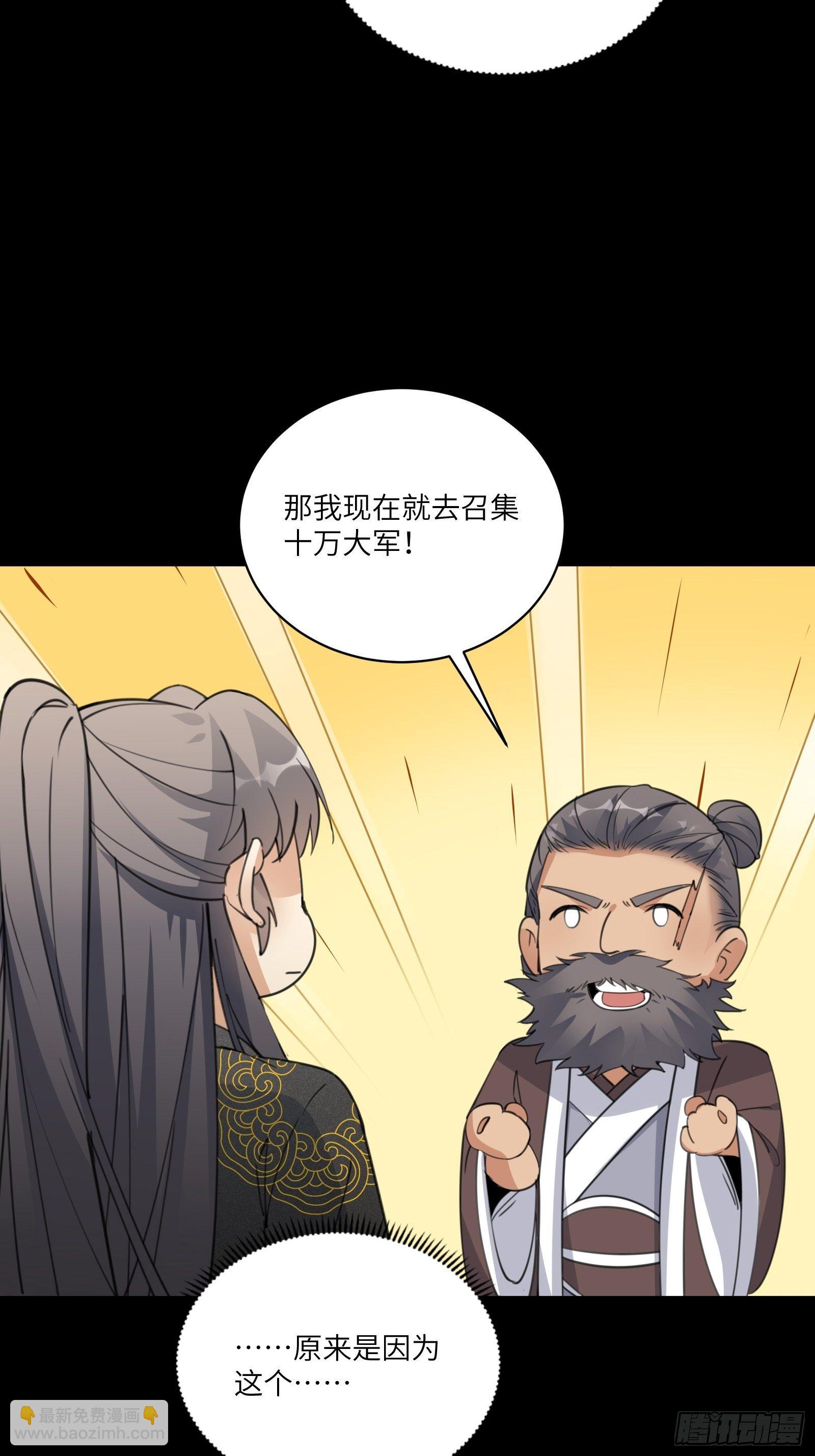 第72话 不自量力6