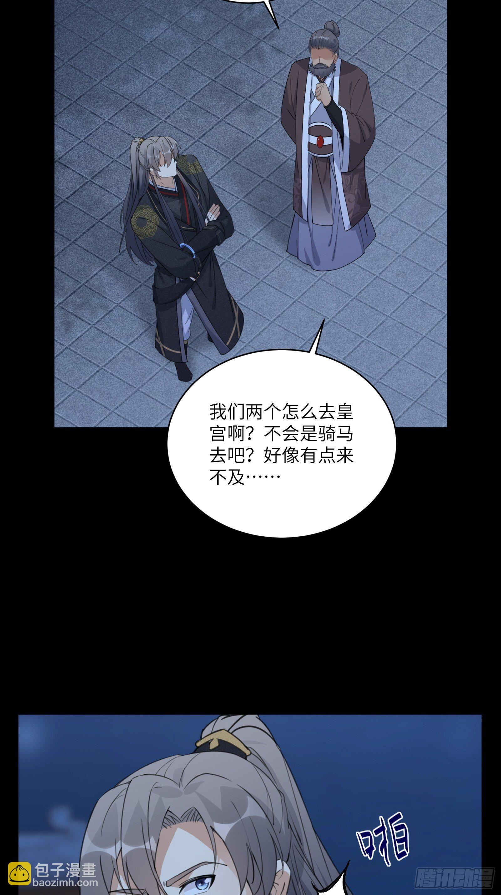 第72话 不自量力9