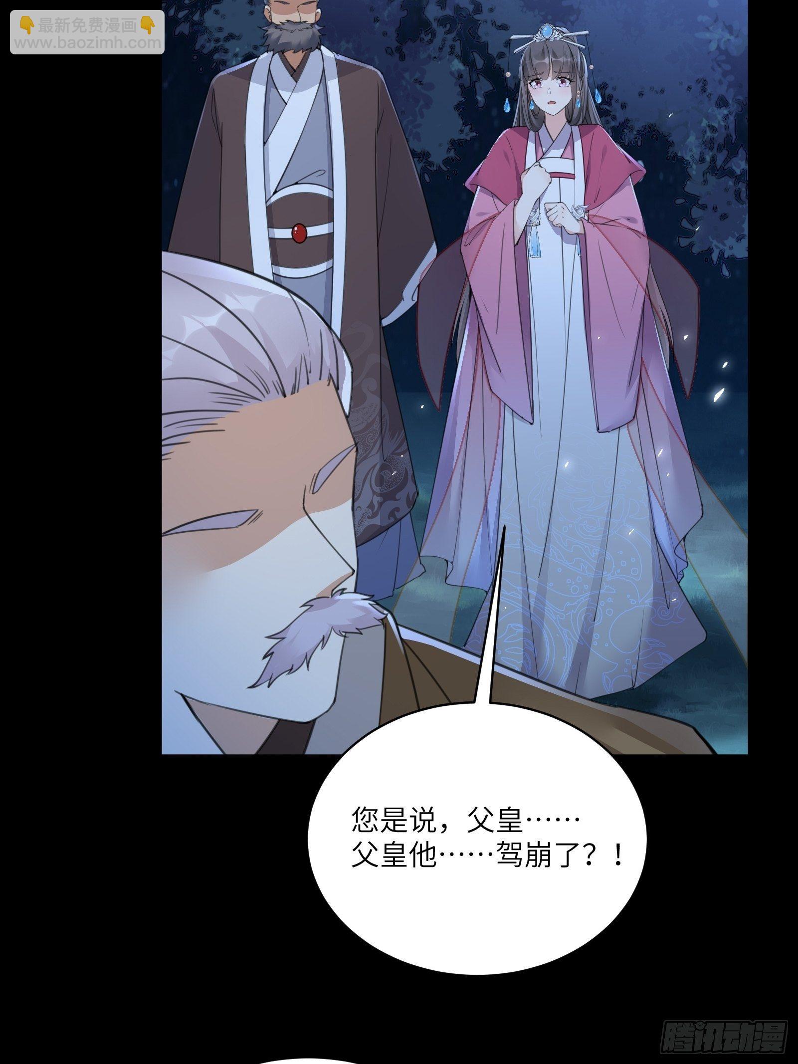 第73话 皇帝驾崩11