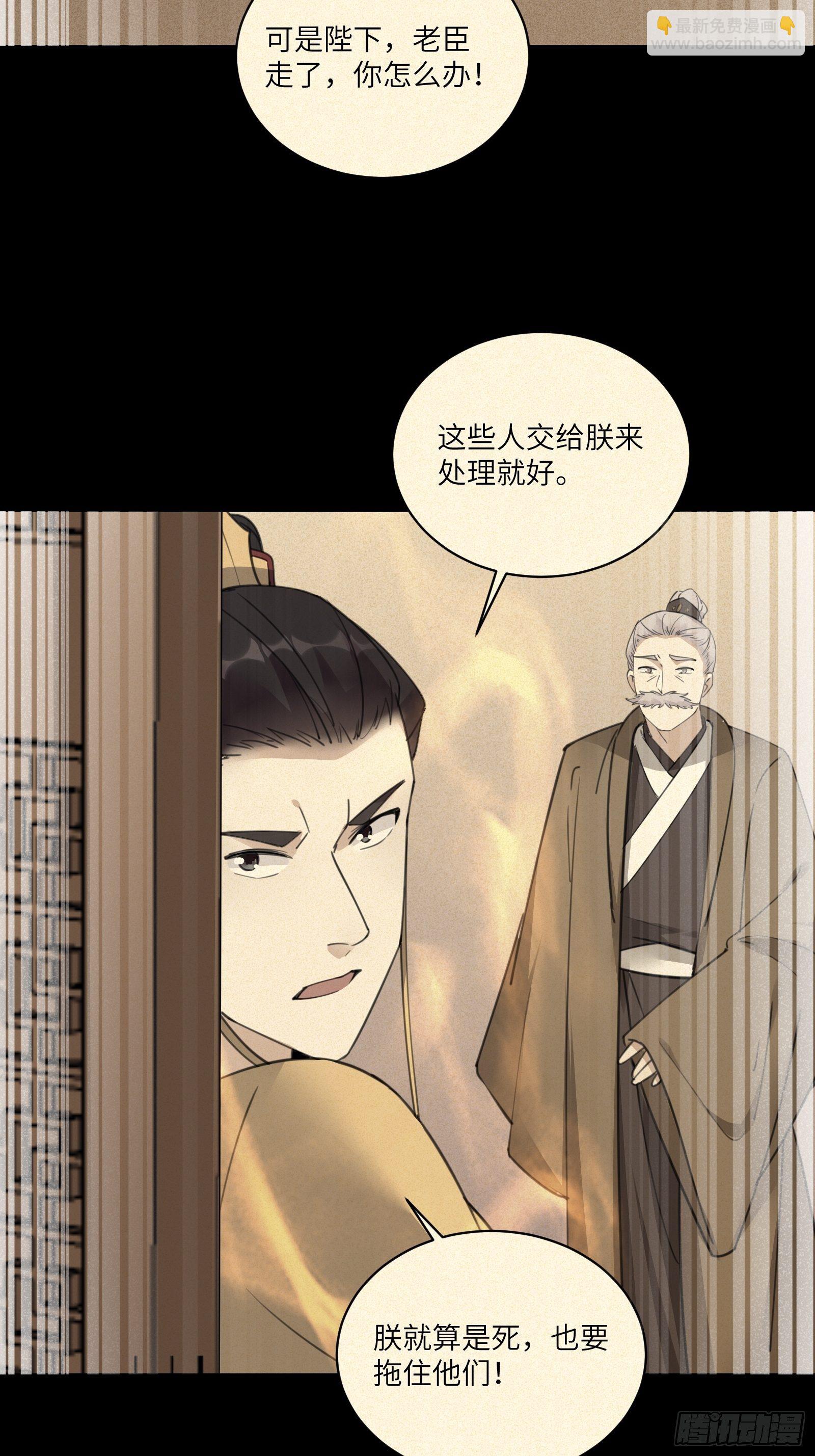 第73话 皇帝驾崩15