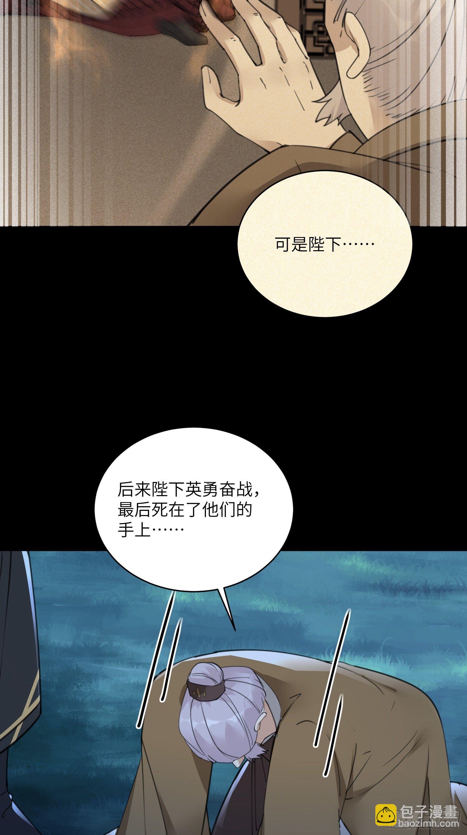 第73话 皇帝驾崩17
