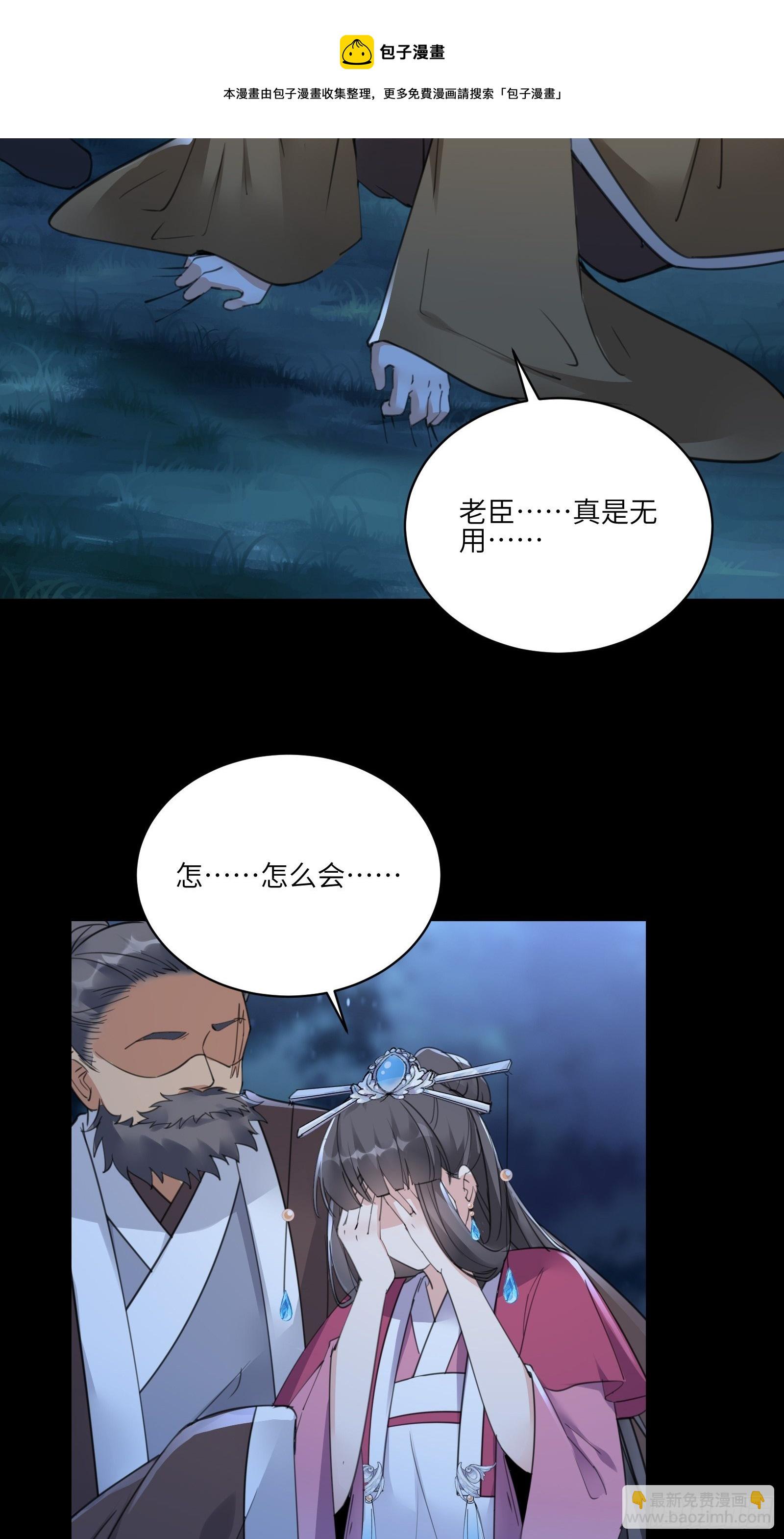 第73话 皇帝驾崩18