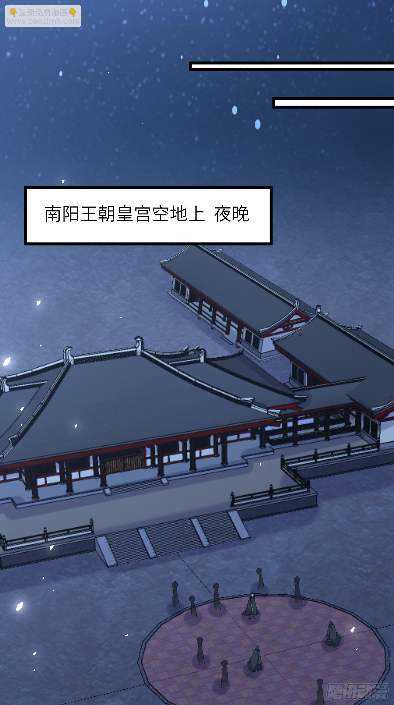 第73话 皇帝驾崩22
