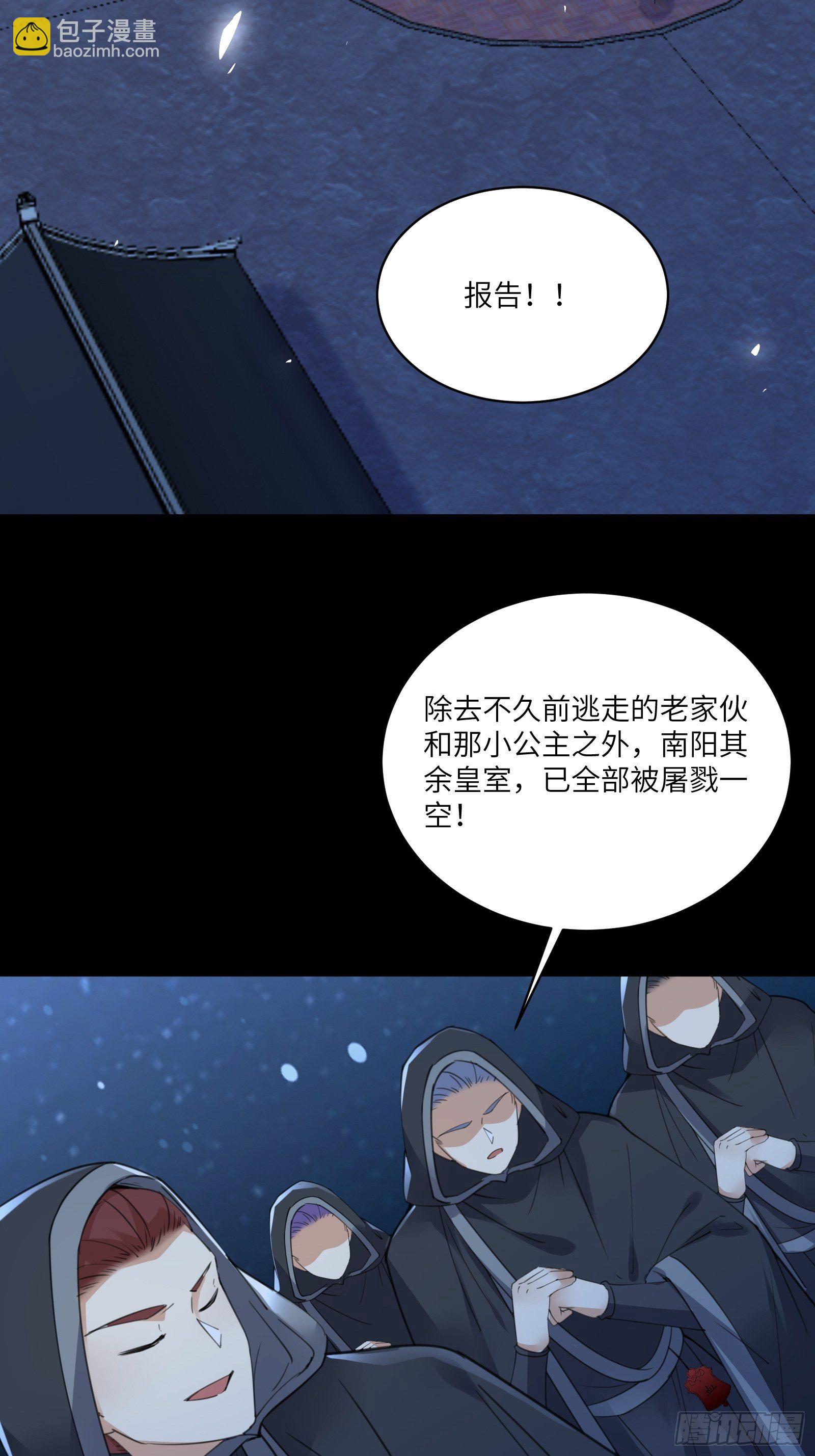 第73话 皇帝驾崩23