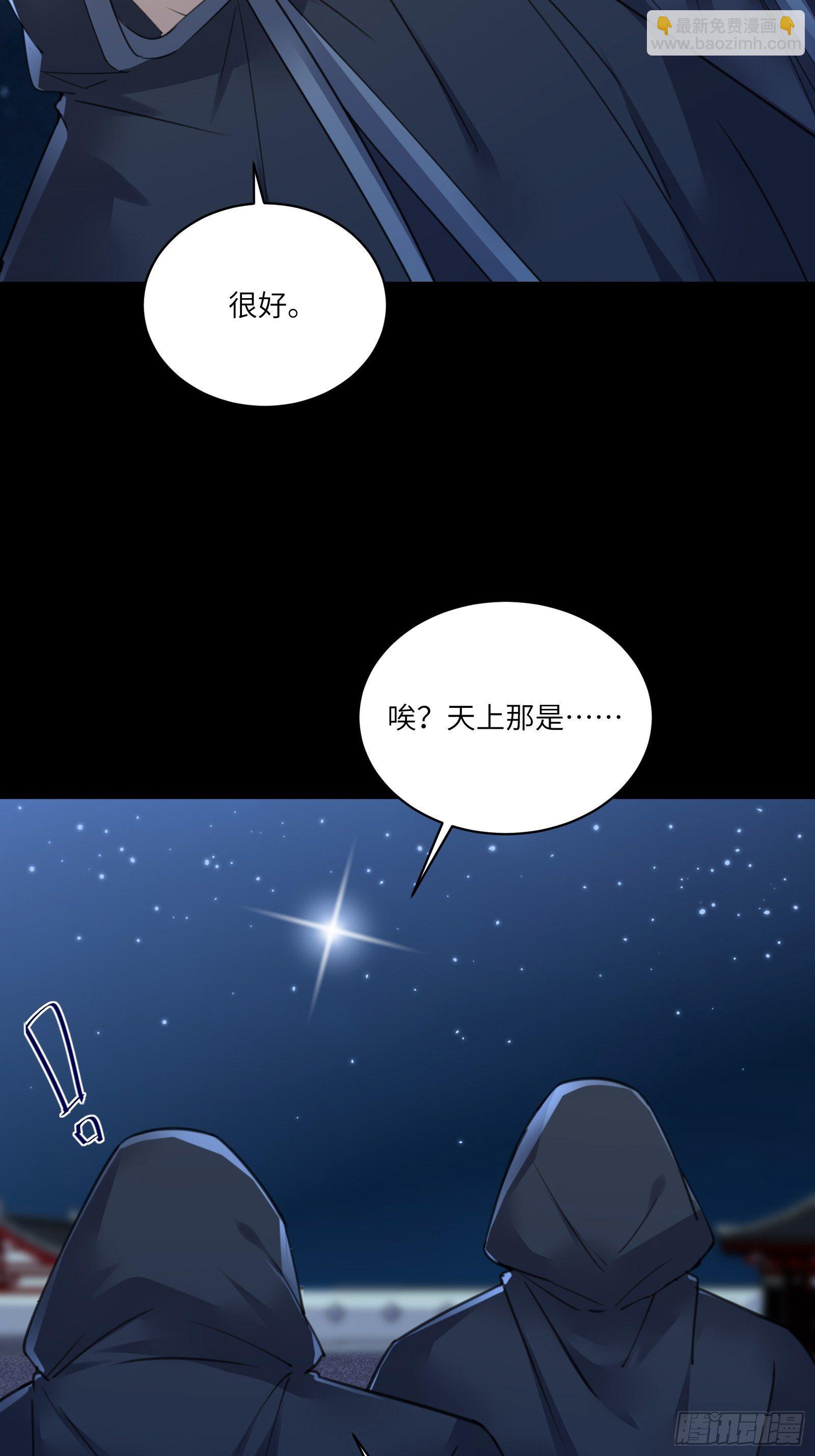 第73话 皇帝驾崩24