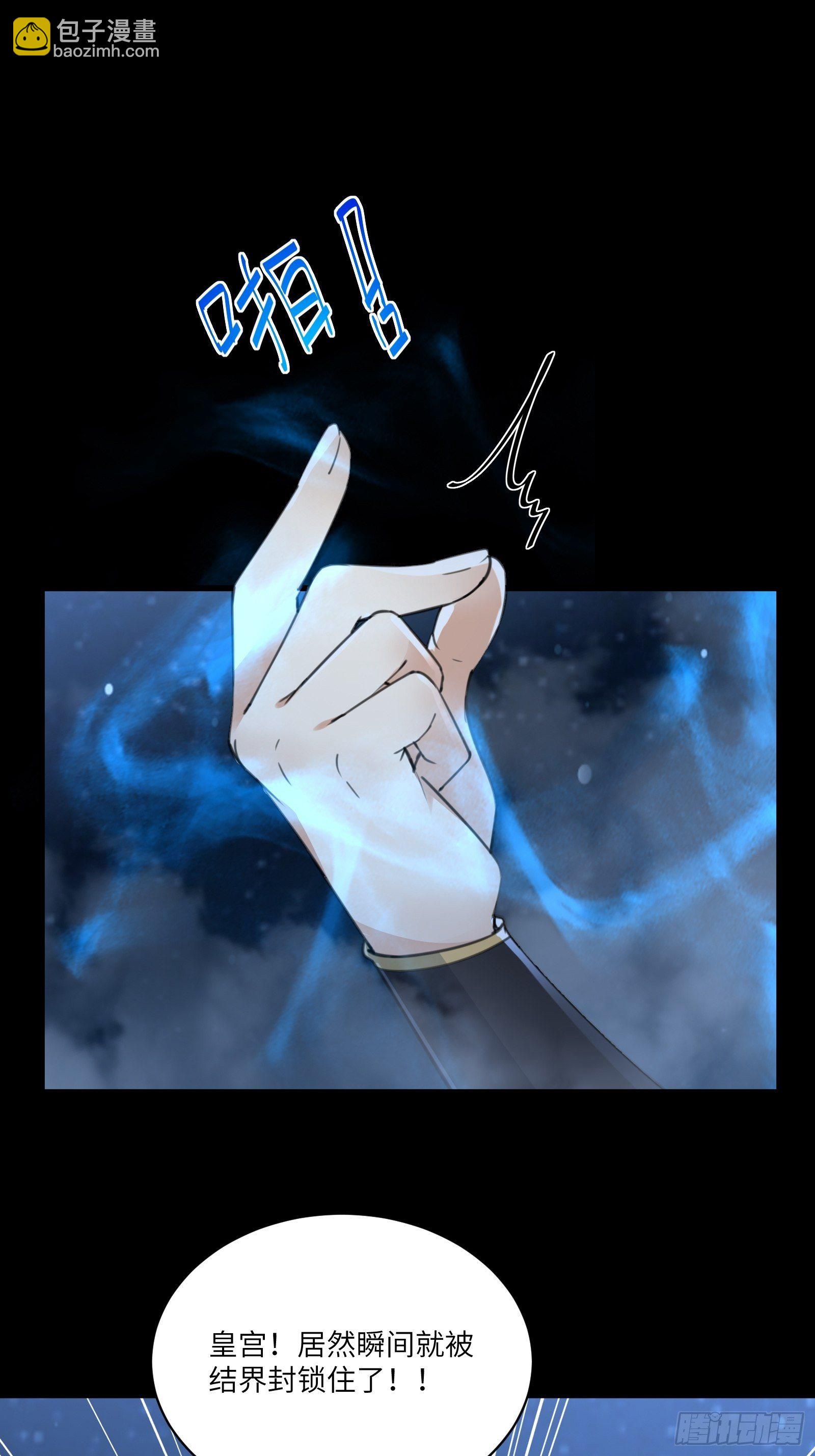 第73话 皇帝驾崩29