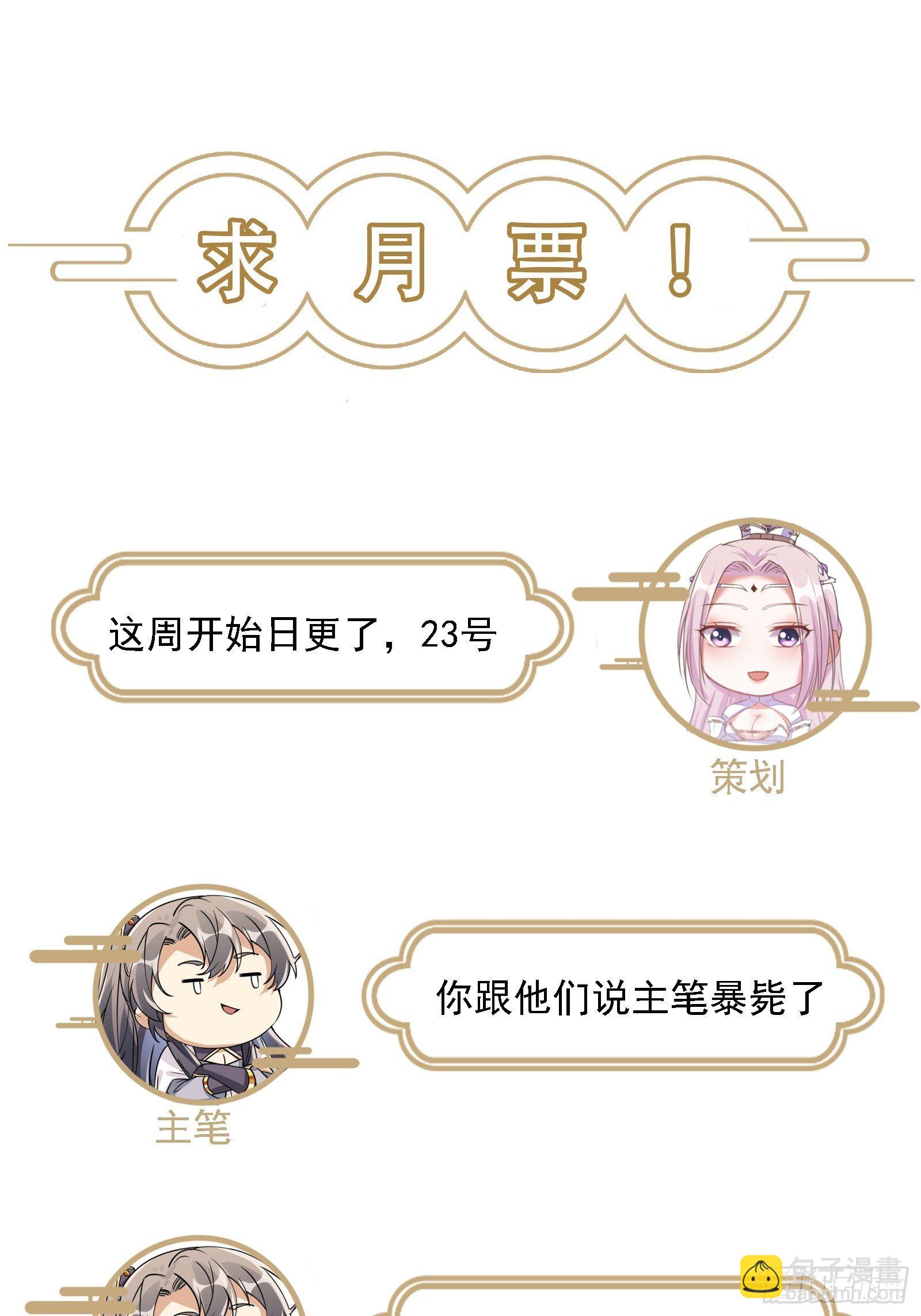 第73话 皇帝驾崩39
