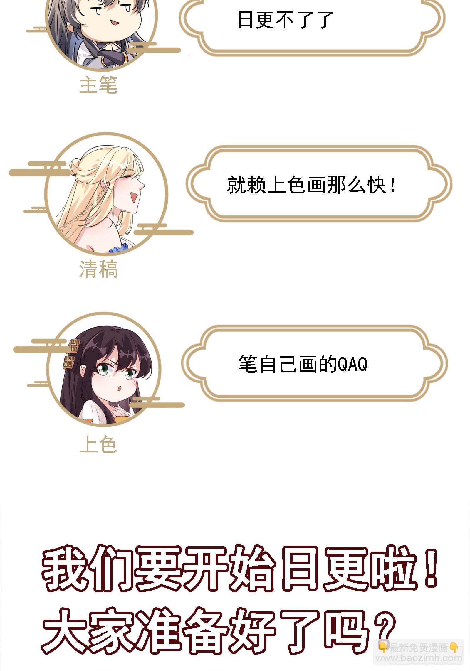 第73话 皇帝驾崩40