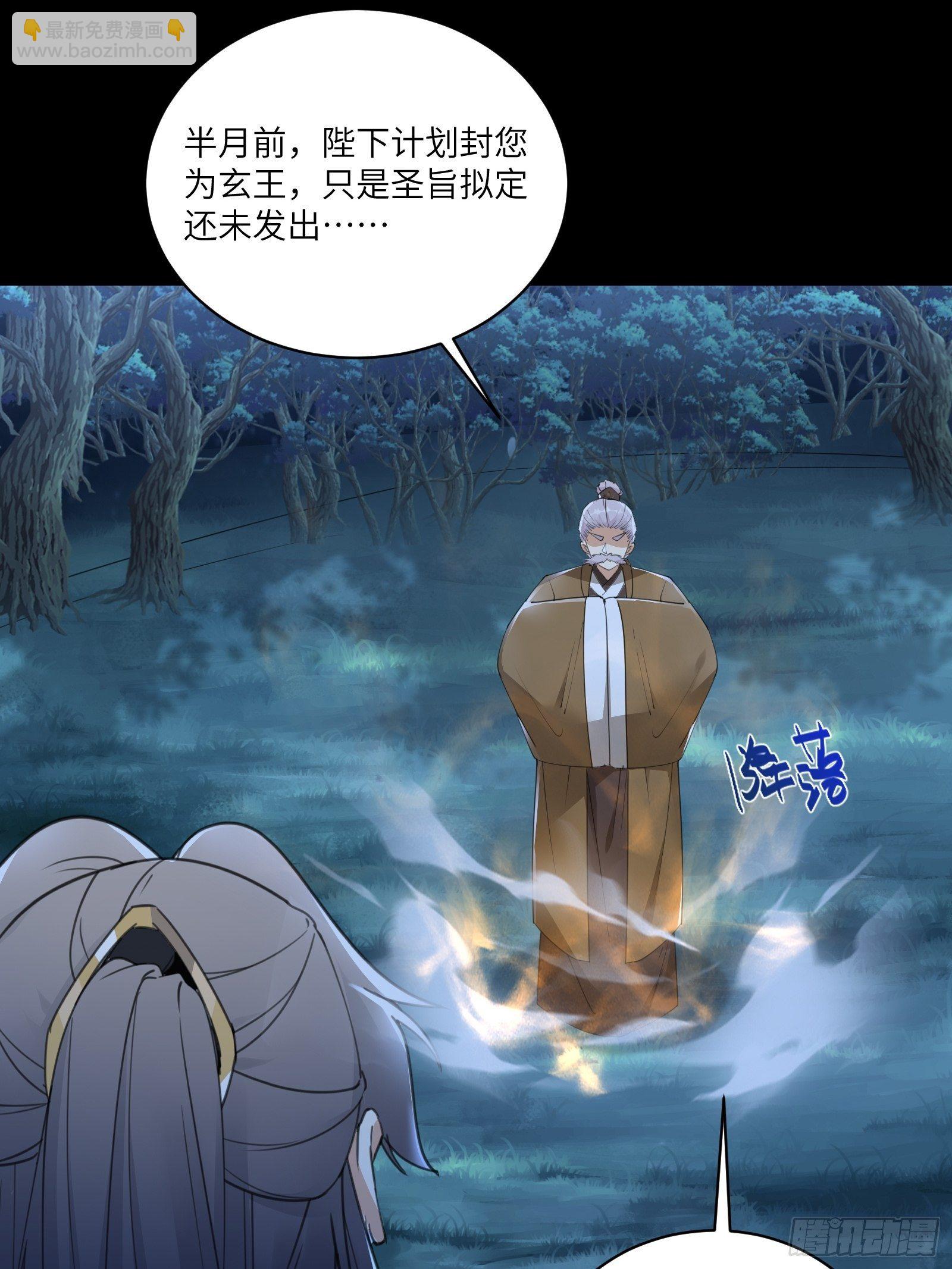 第73话 皇帝驾崩8