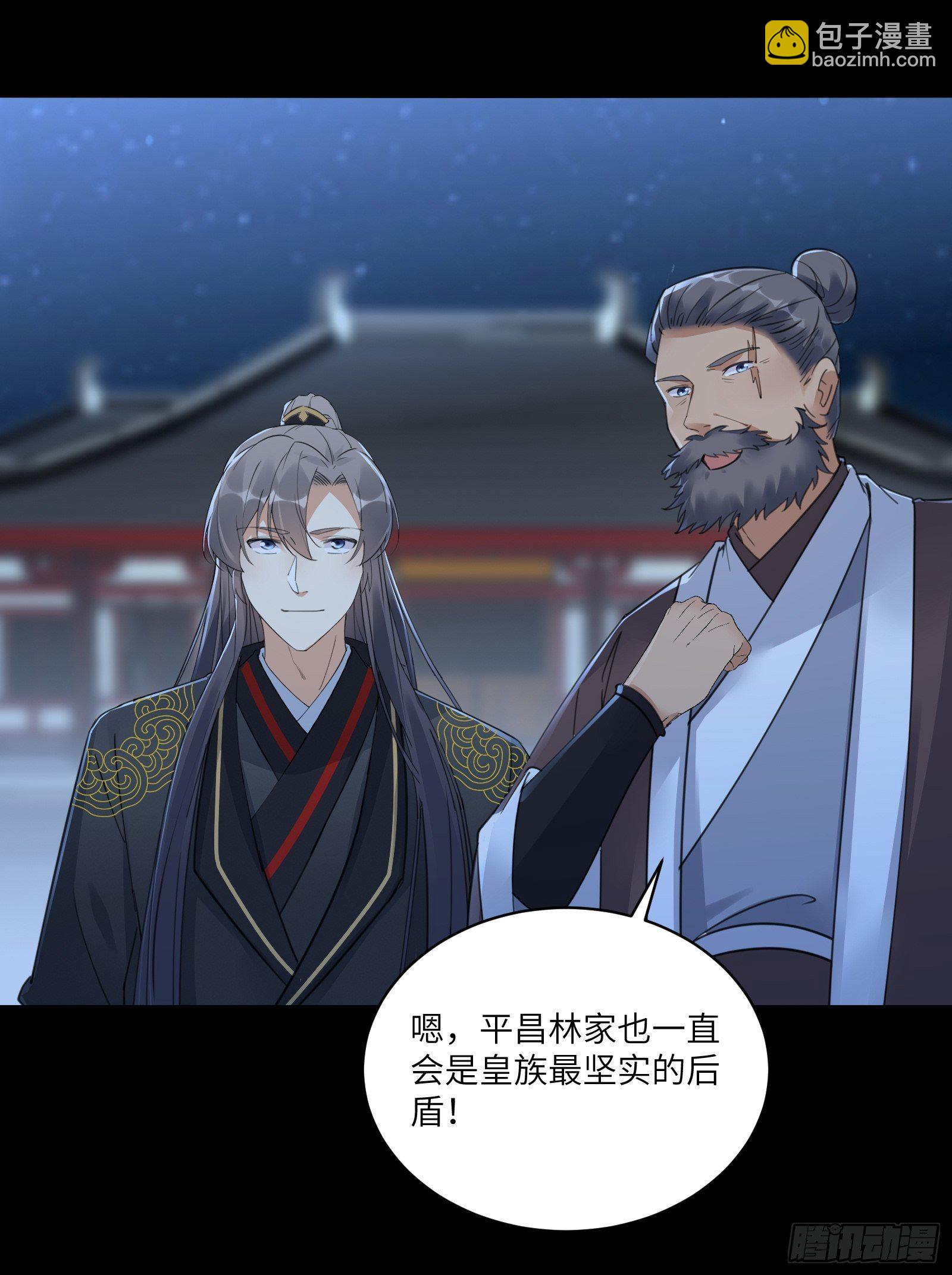 第74话 唯有以身相许！10