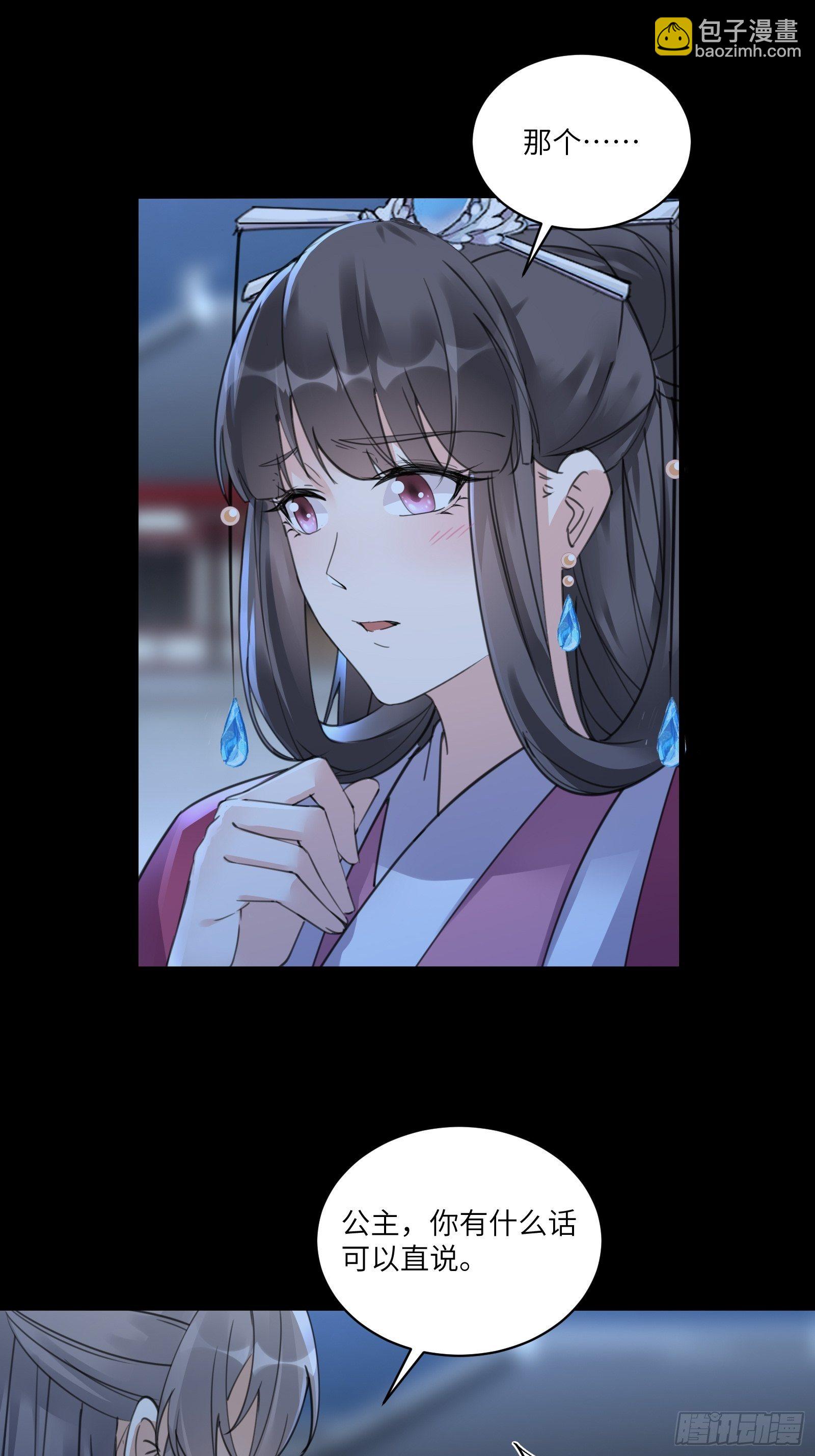 第74话 唯有以身相许！11