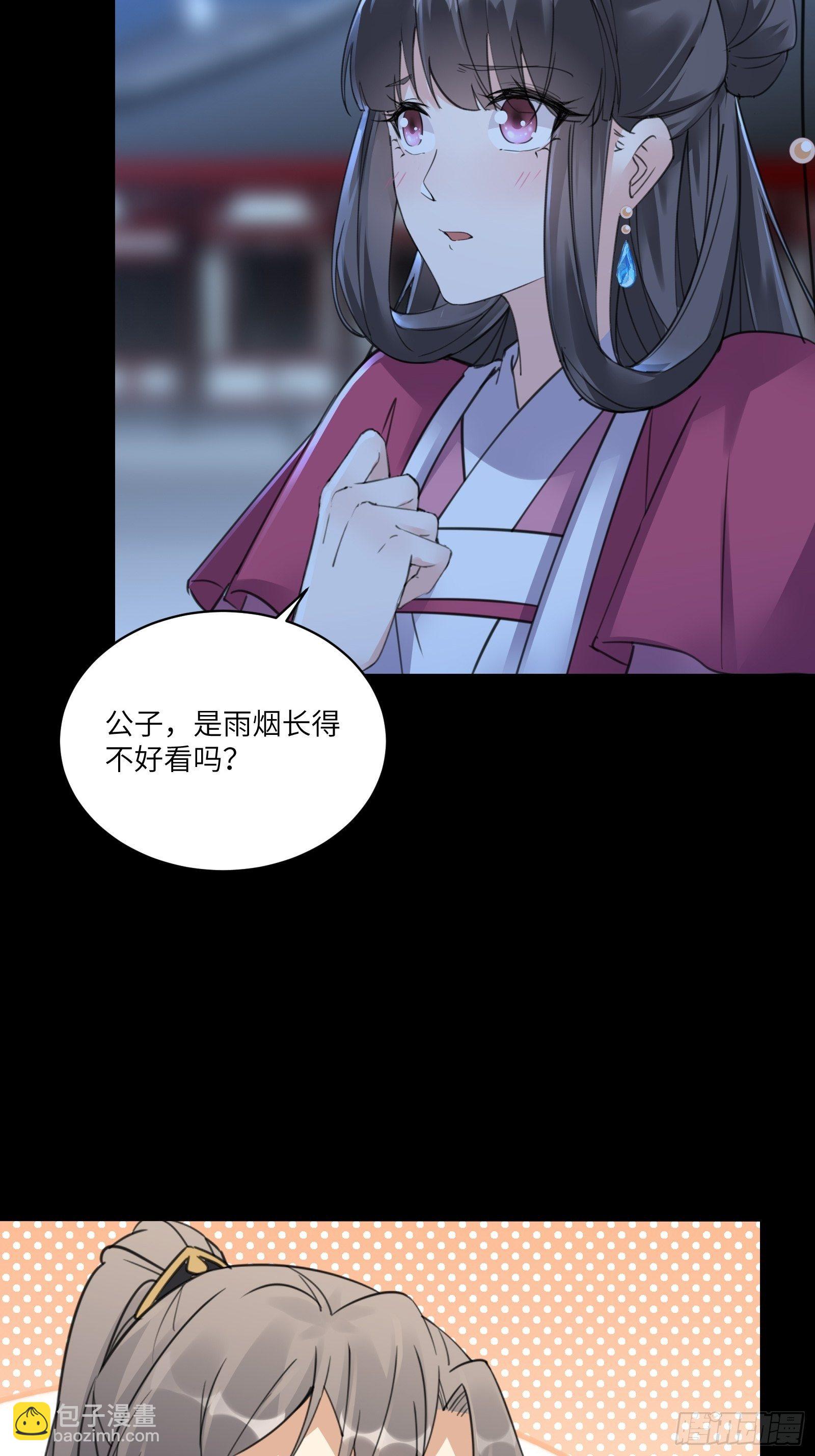 第74话 唯有以身相许！15