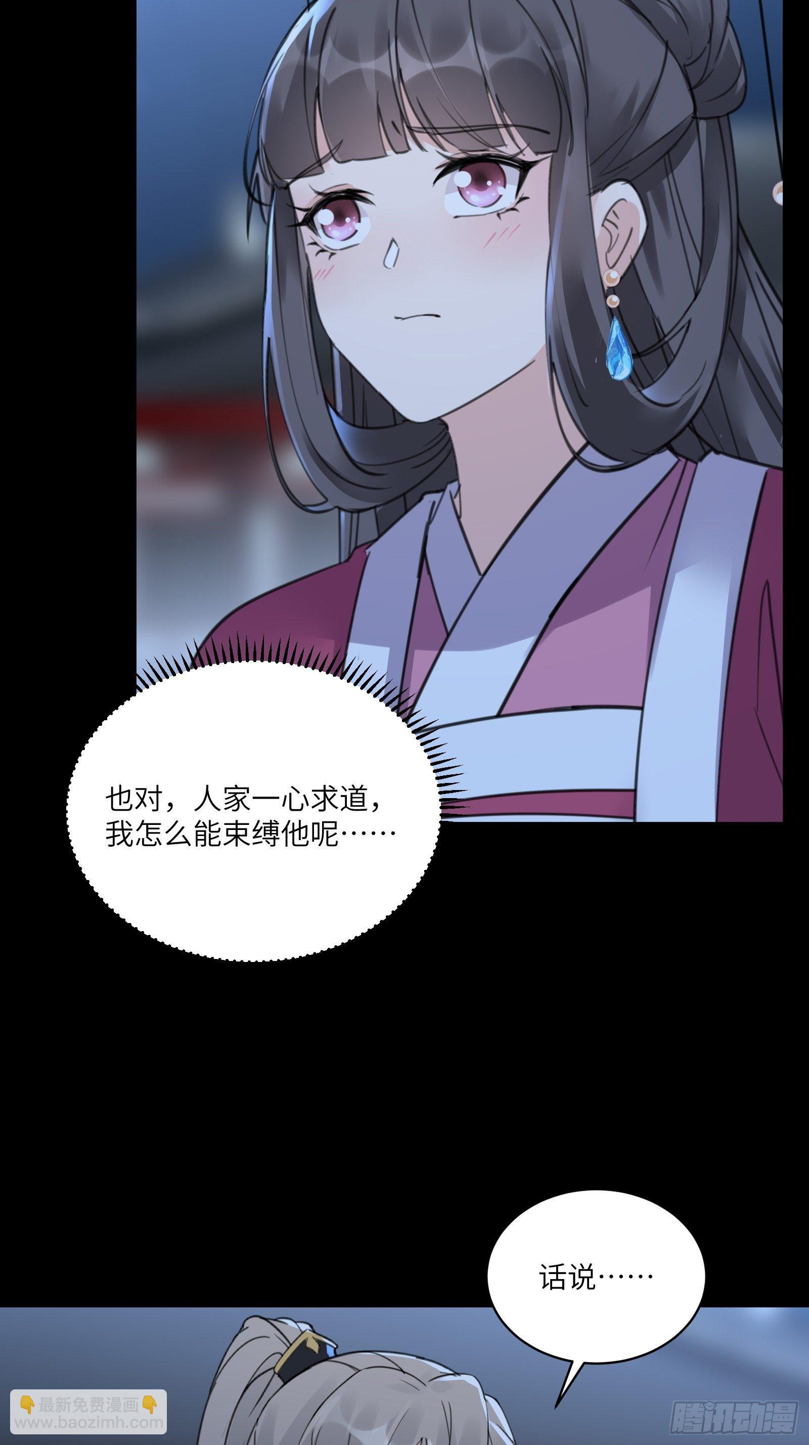 第74话 唯有以身相许！21