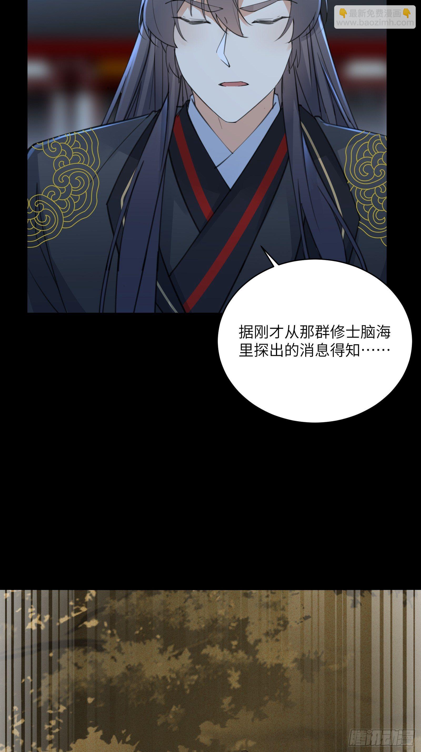 第74话 唯有以身相许！24