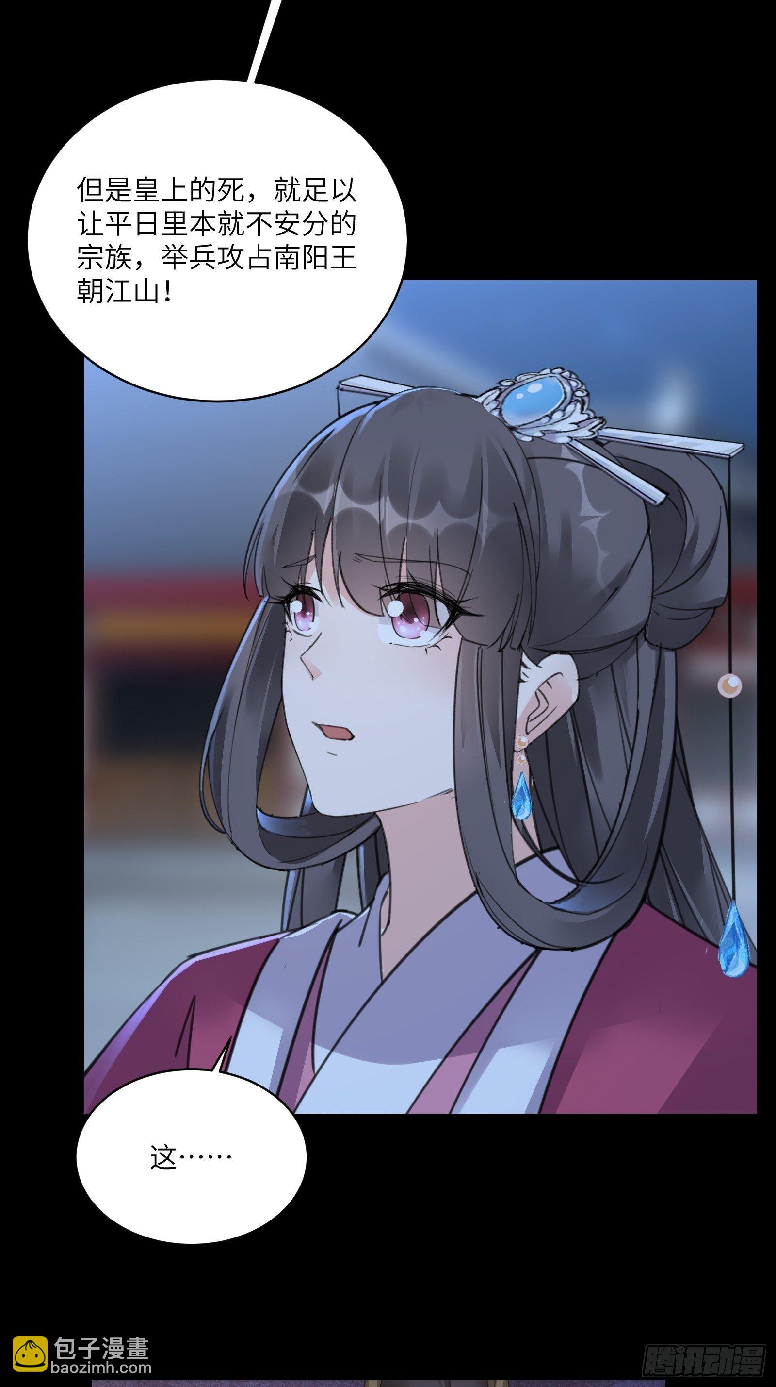第74话 唯有以身相许！27