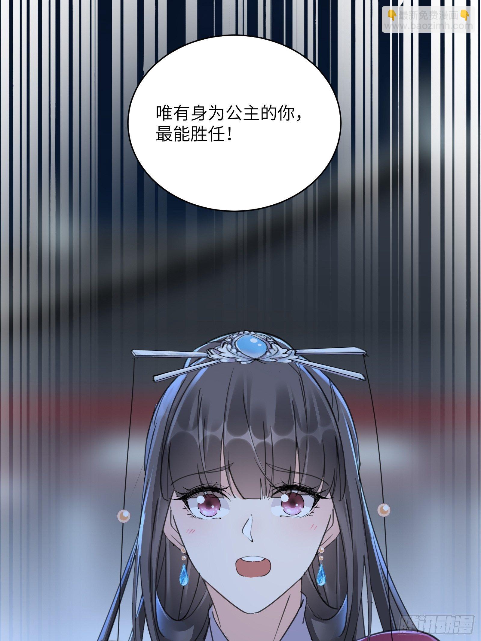第74话 唯有以身相许！29