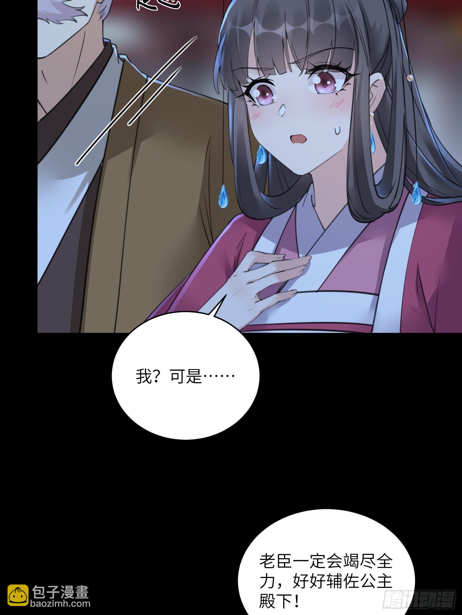 第74话 唯有以身相许！31