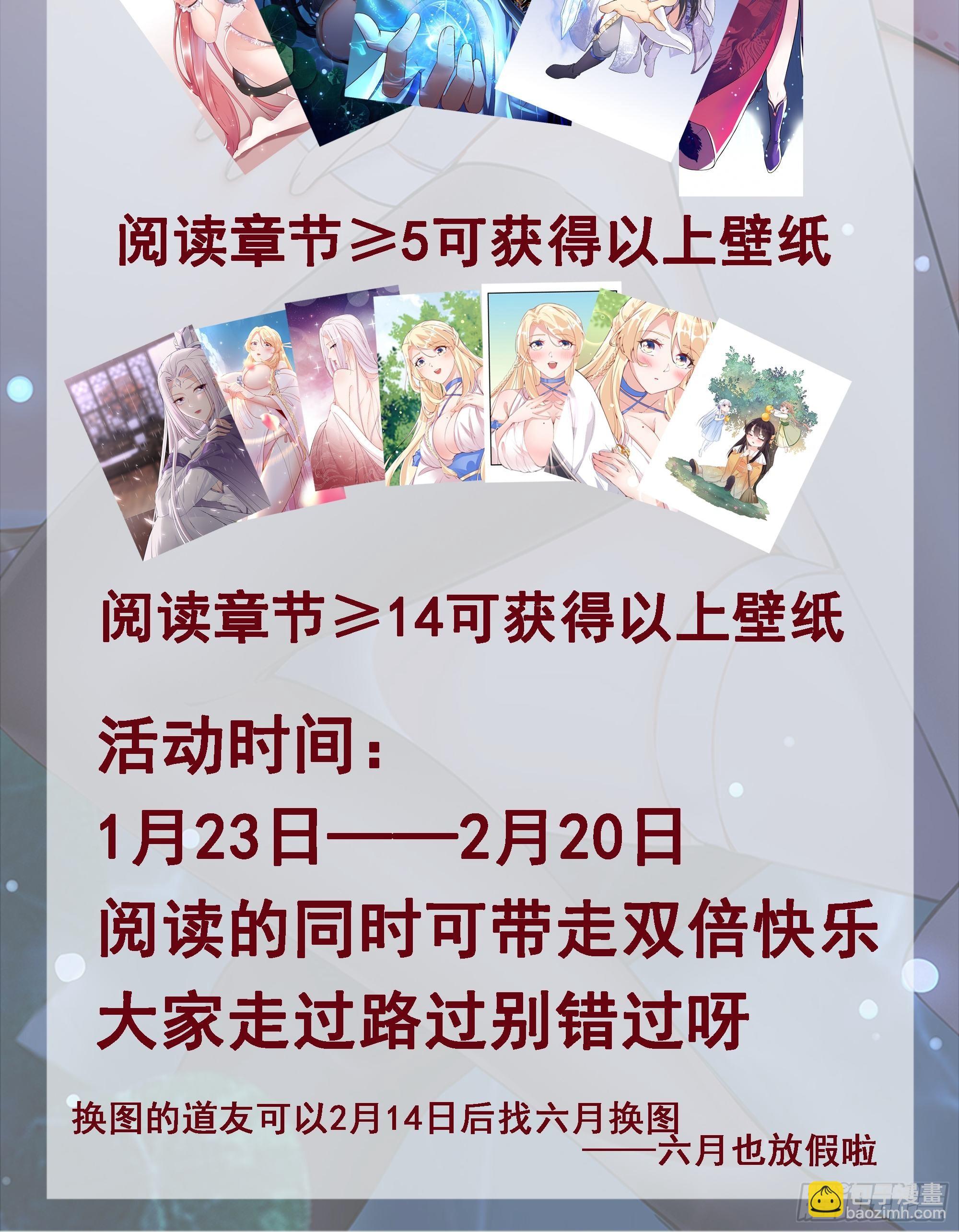 第74话 唯有以身相许！37