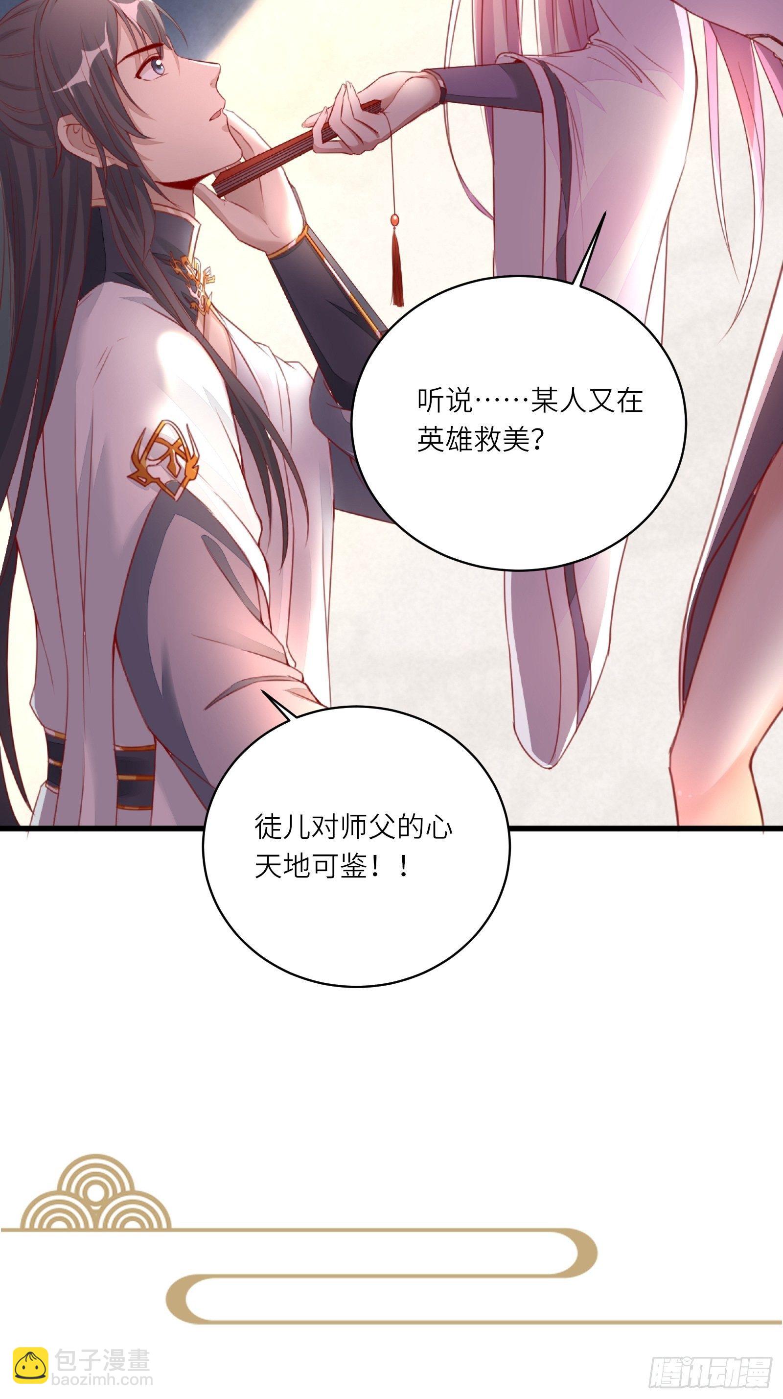 第74话 唯有以身相许！39