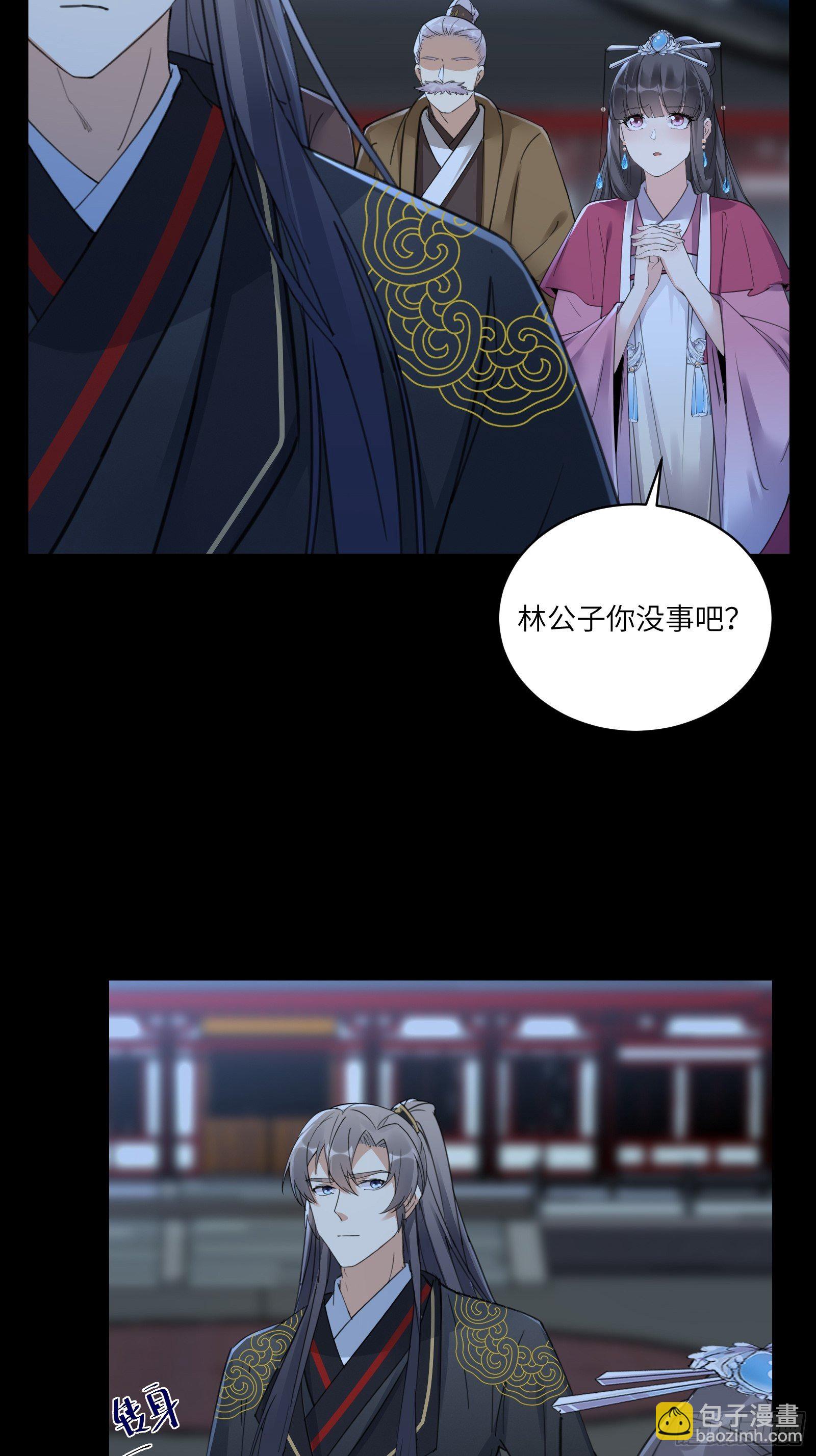 第74话 唯有以身相许！4