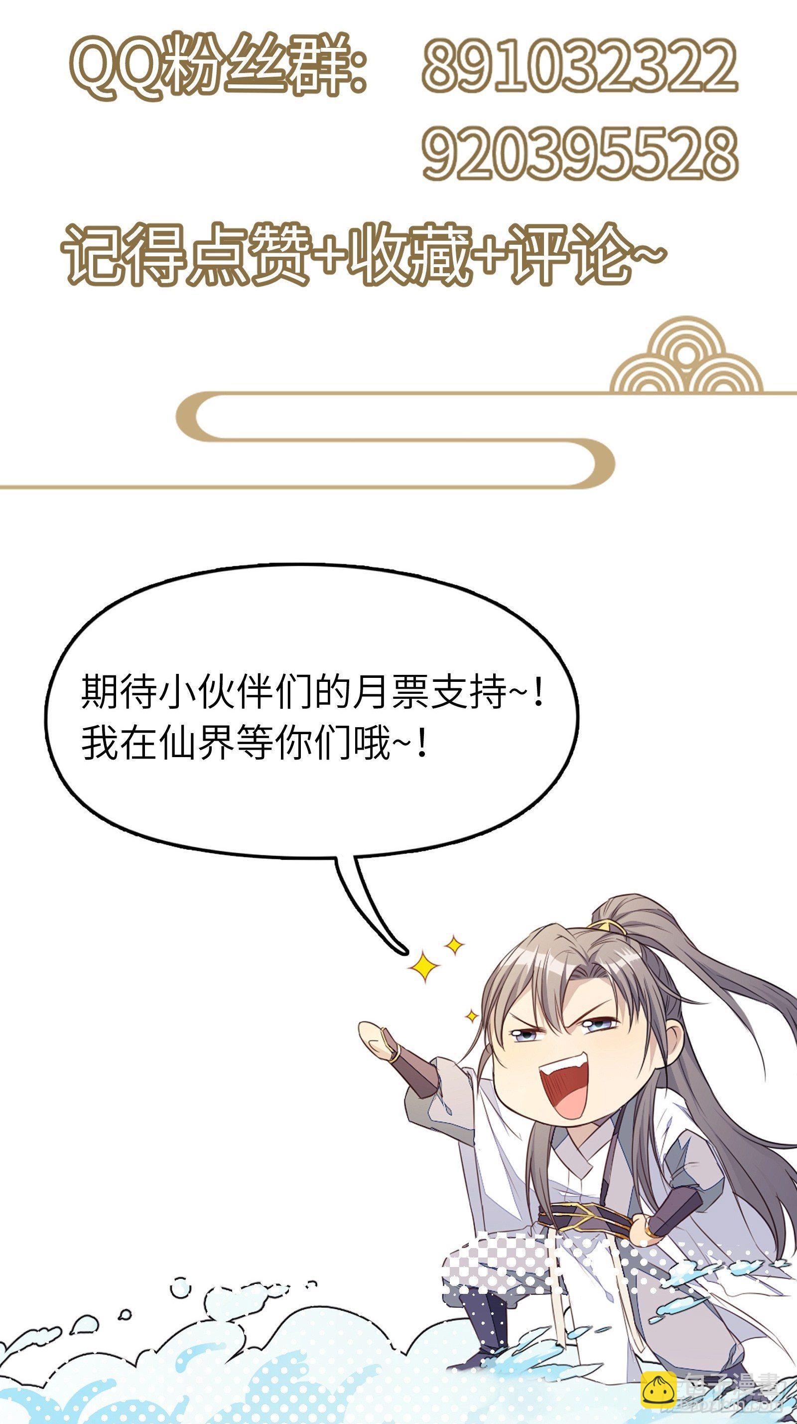 第74话 唯有以身相许！40