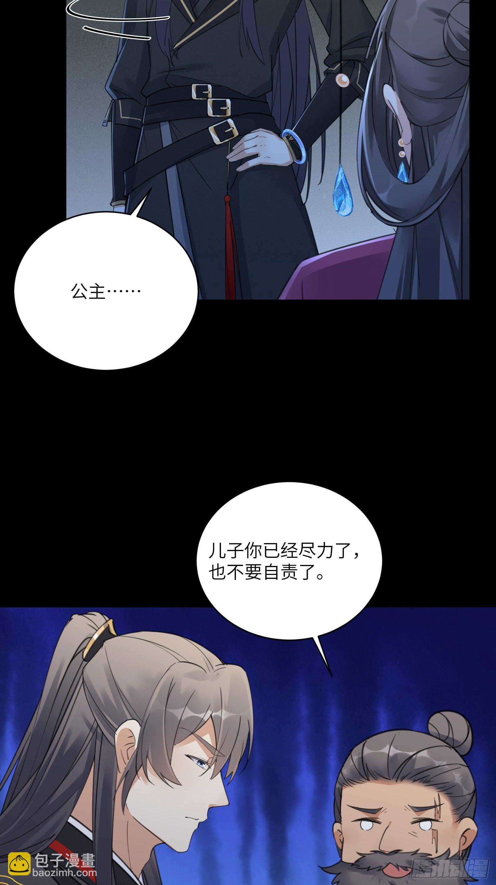 第74话 唯有以身相许！5
