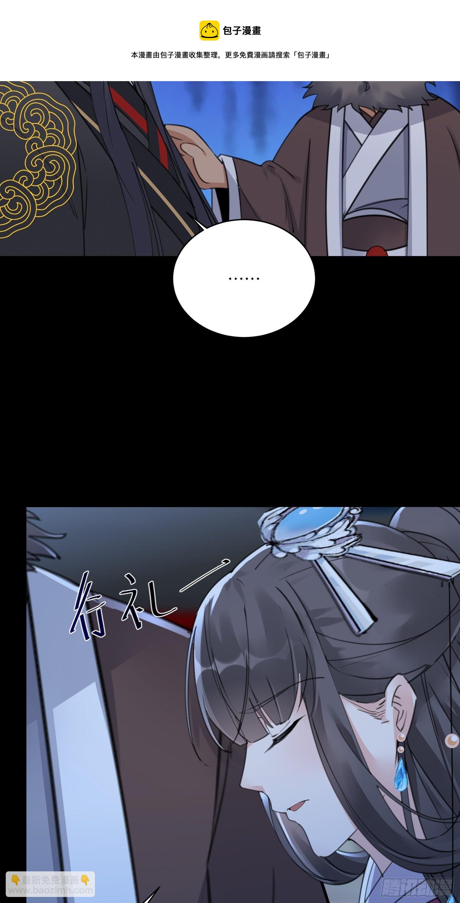 第74话 唯有以身相许！6