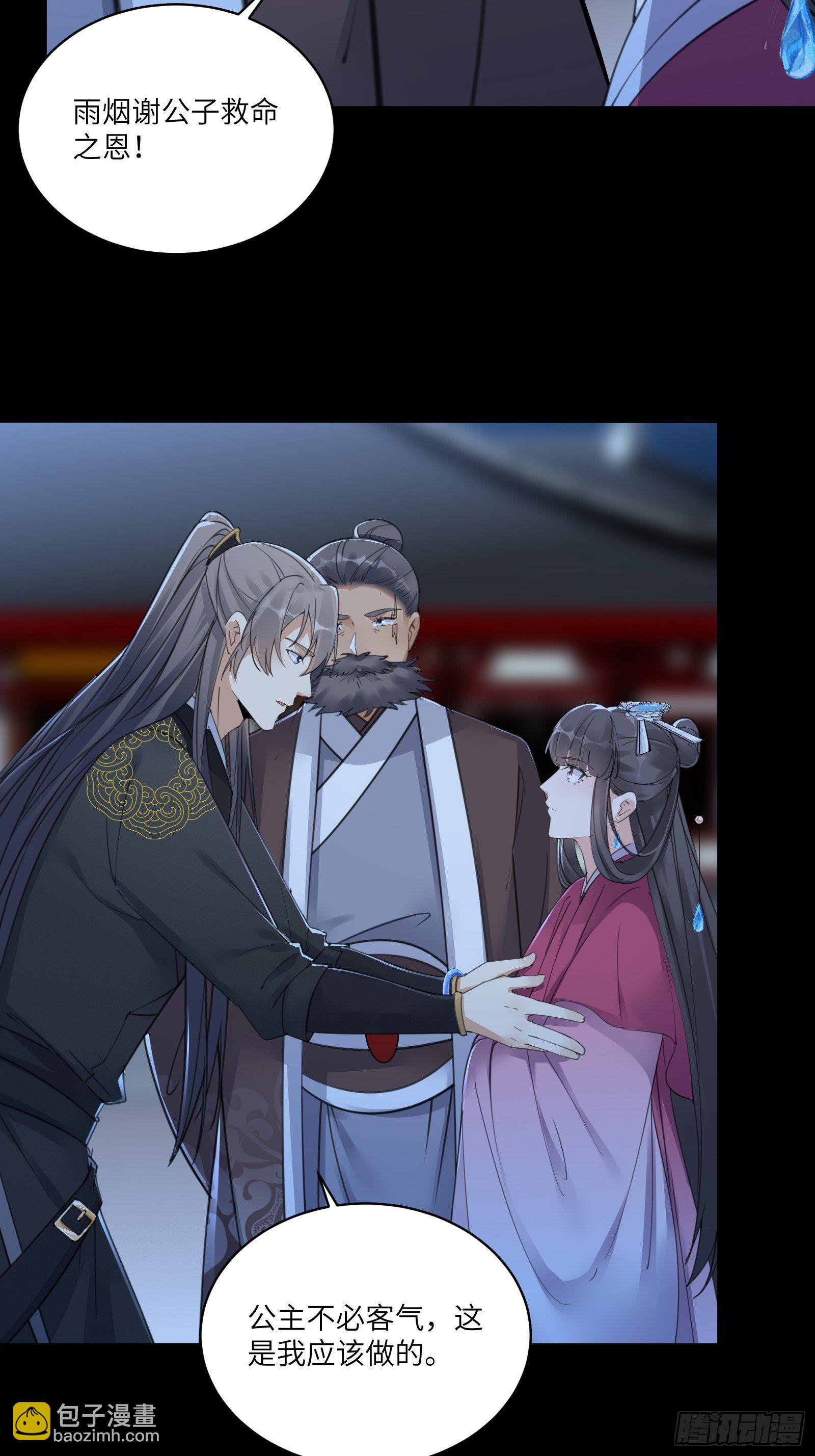第74话 唯有以身相许！7