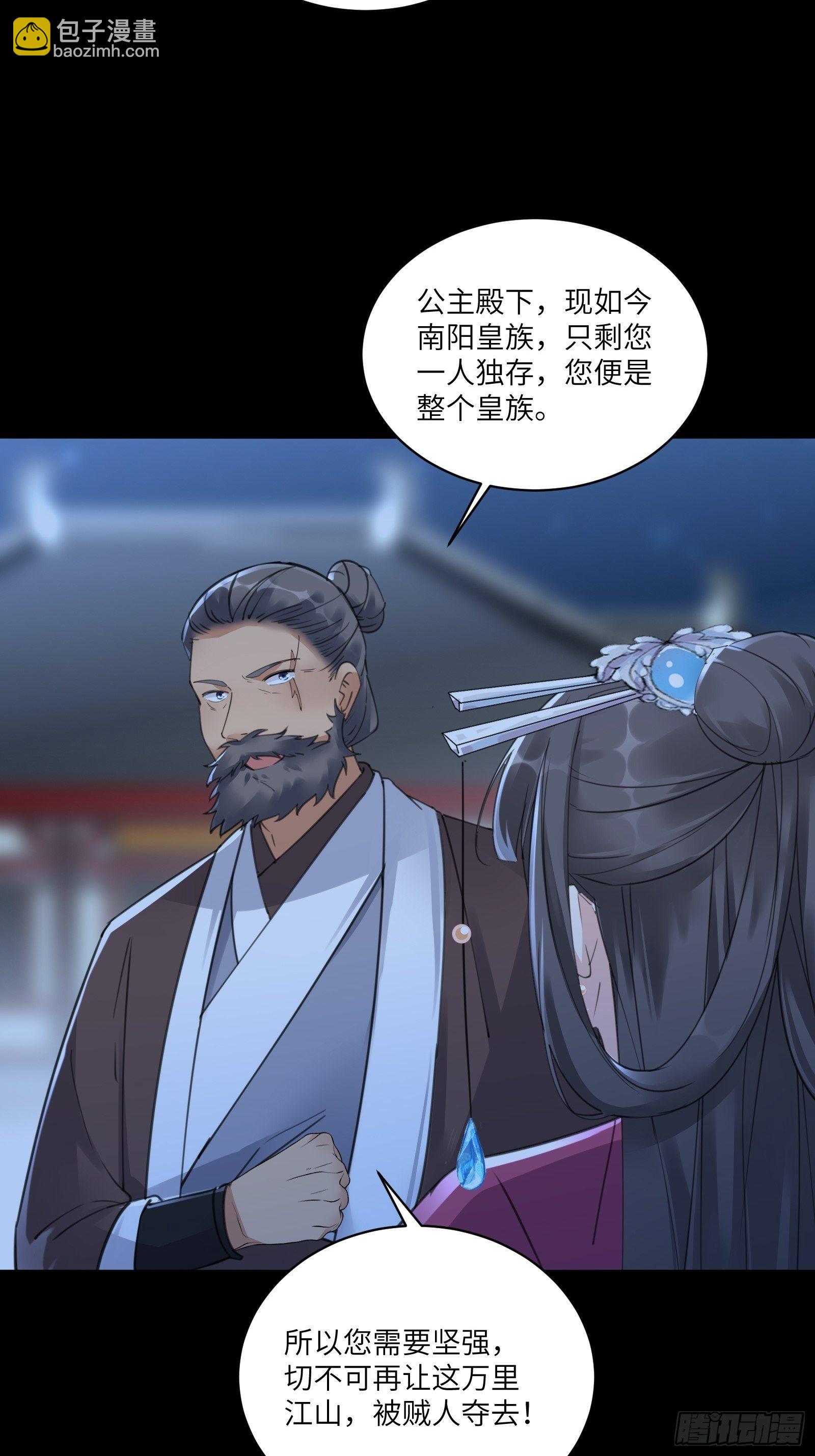 第74话 唯有以身相许！8