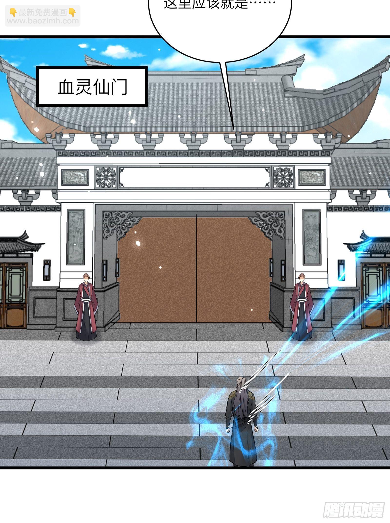 第75话 前往血灵仙门10