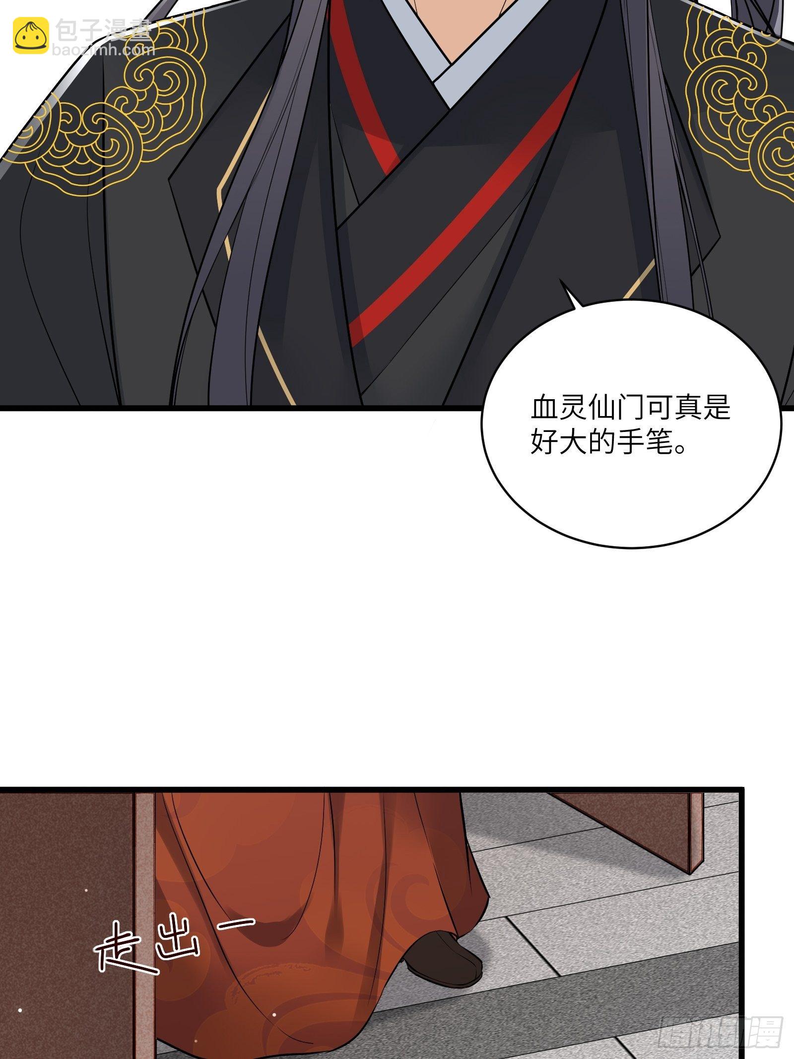 第75话 前往血灵仙门12