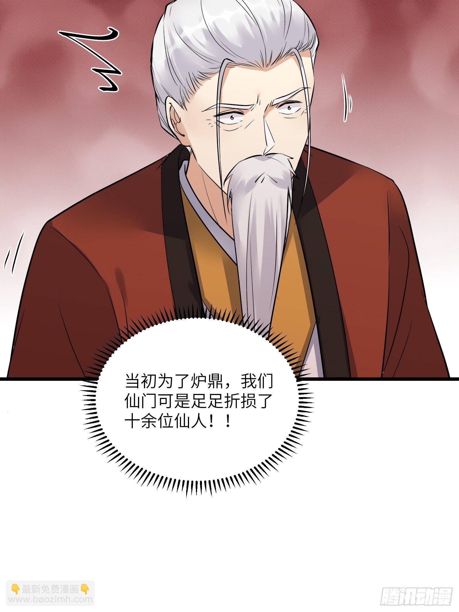 第75话 前往血灵仙门16
