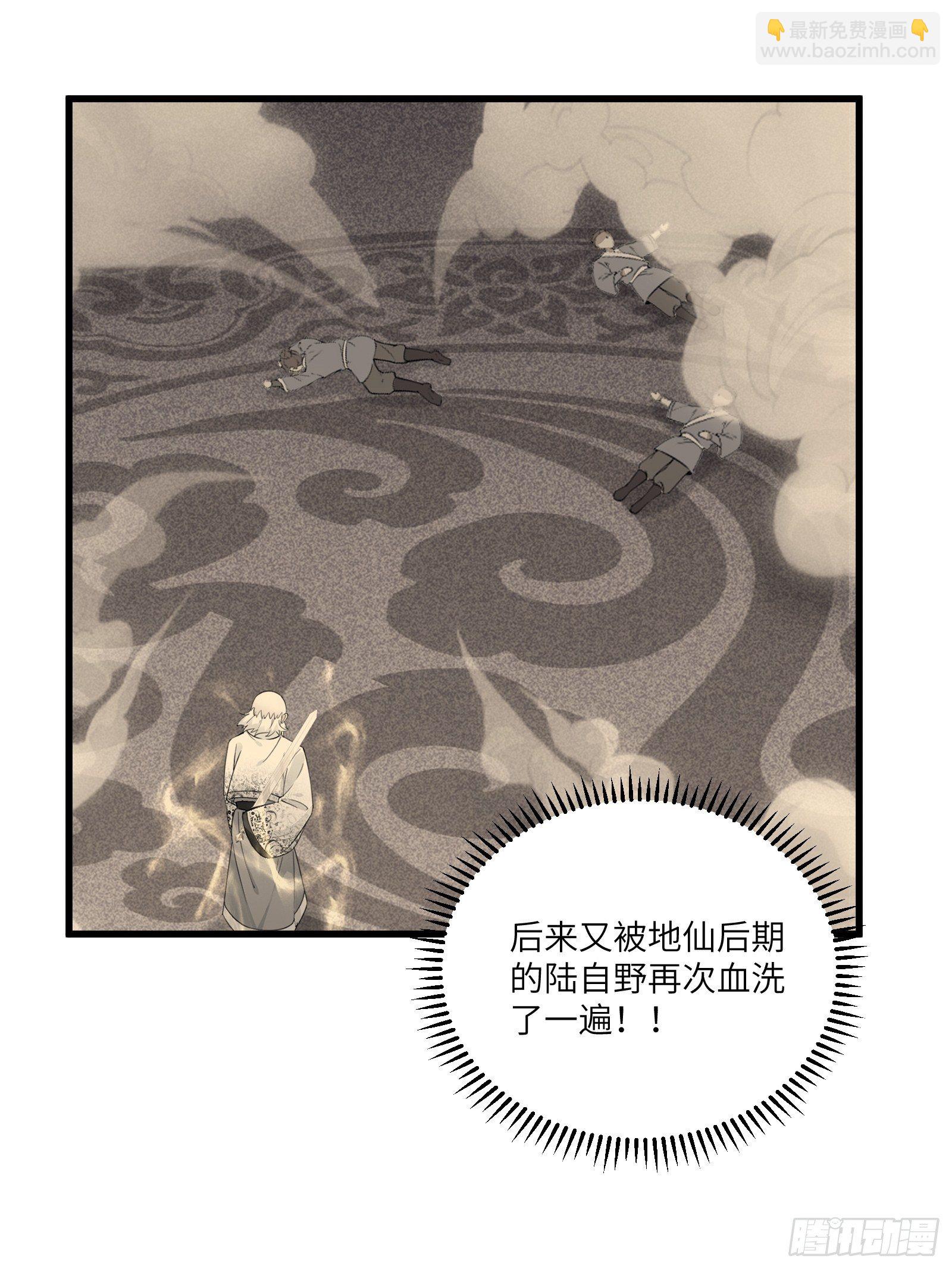 第75话 前往血灵仙门17