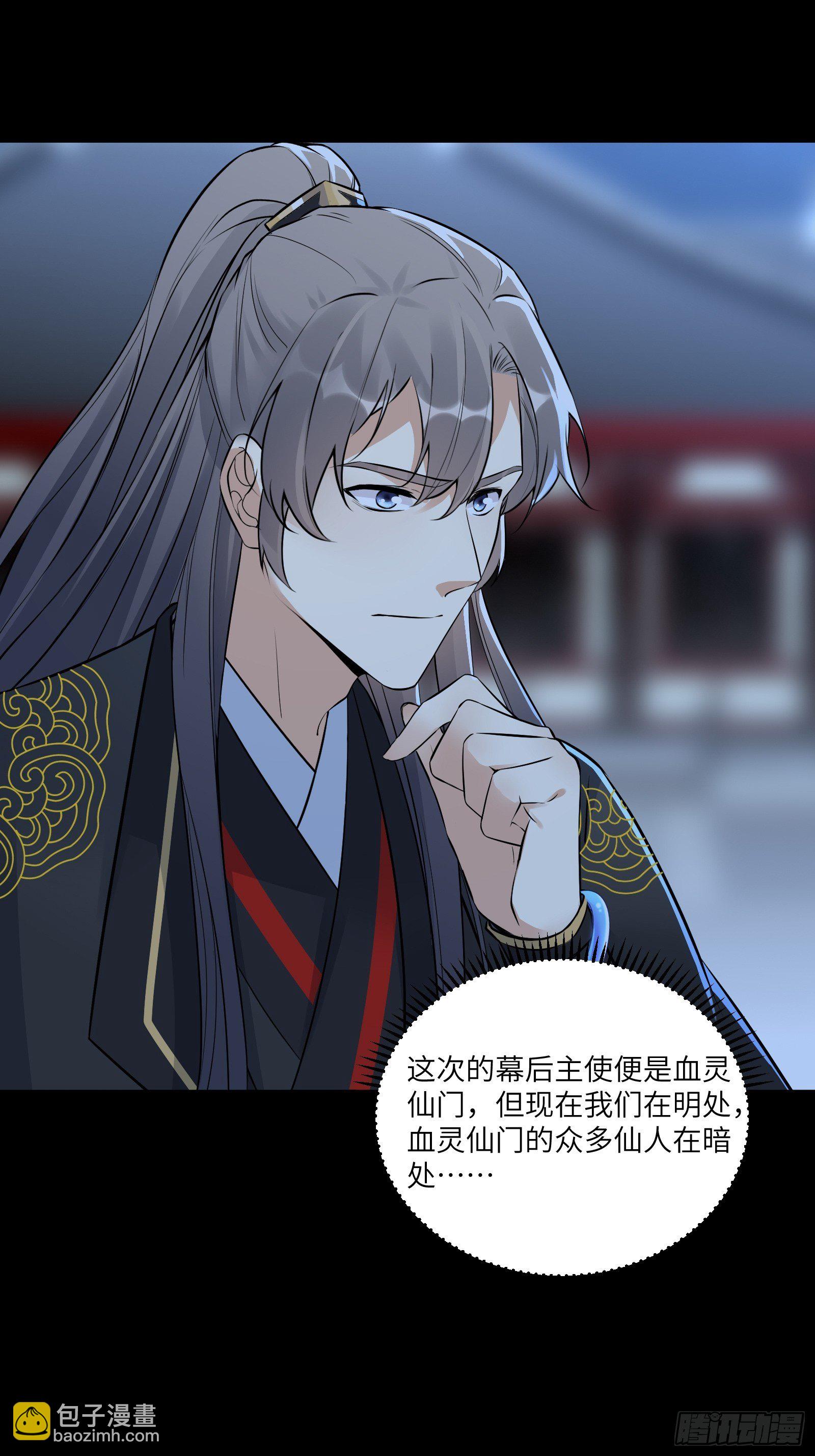 第75话 前往血灵仙门2