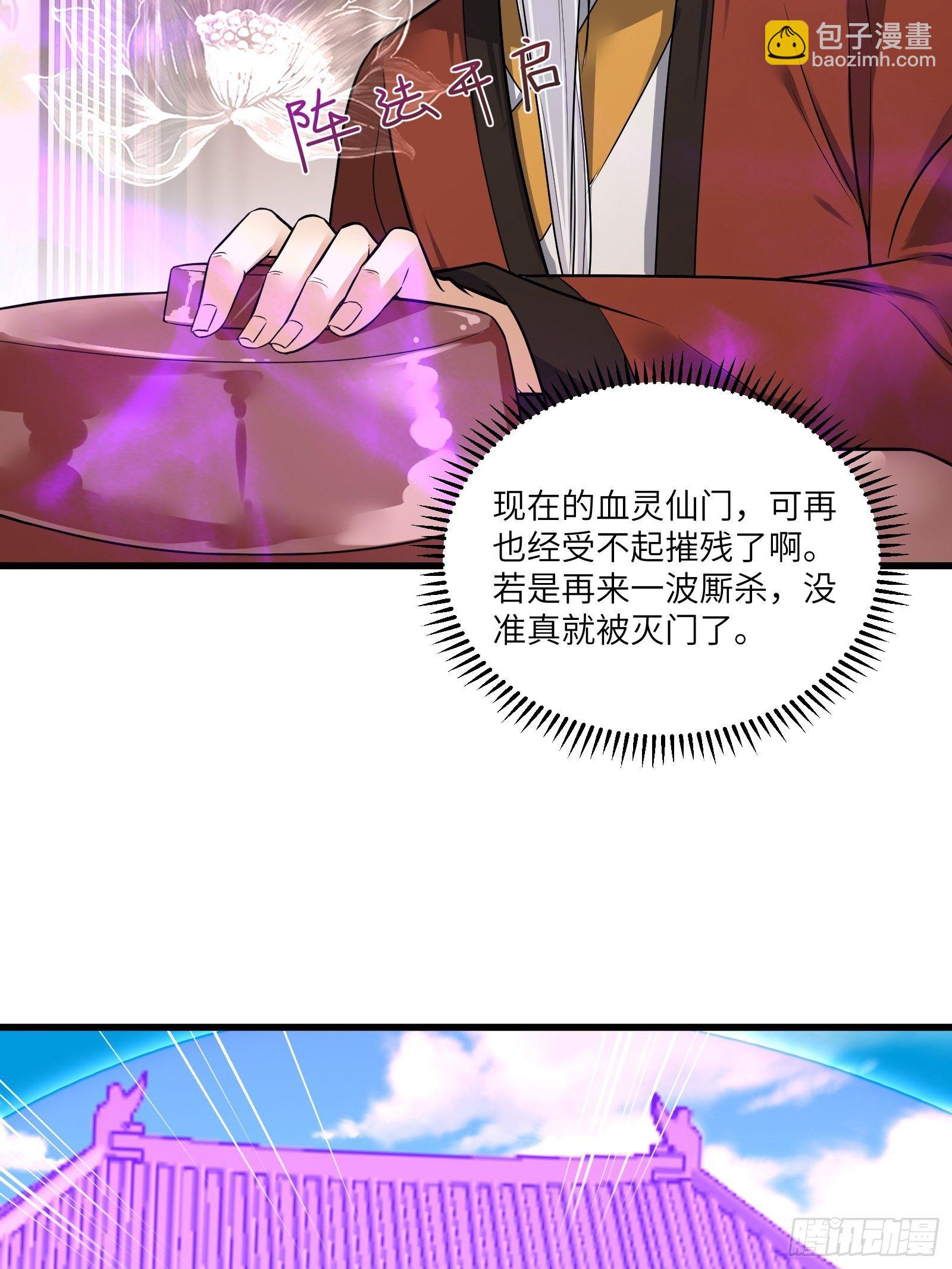 第75话 前往血灵仙门24