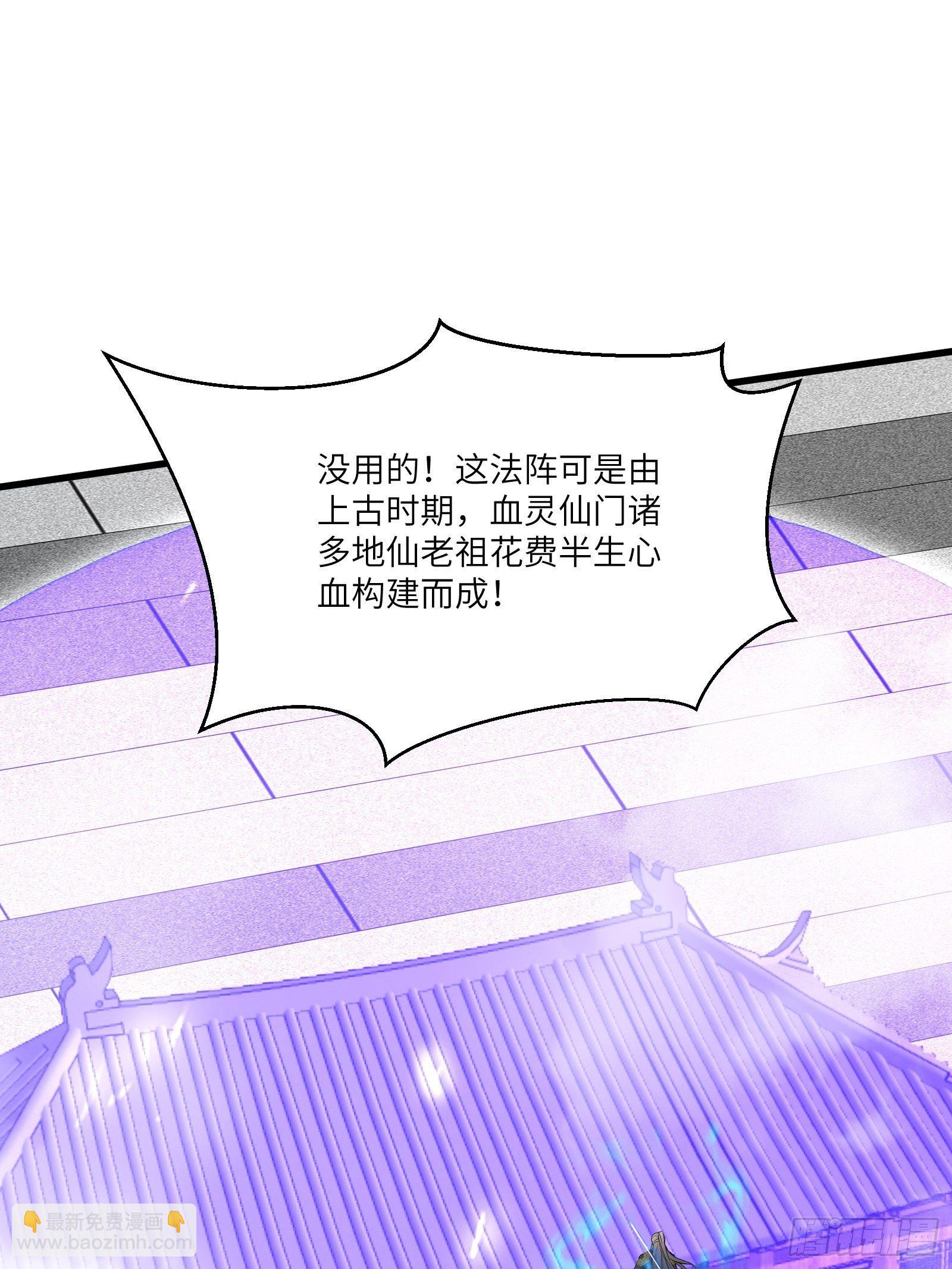 第75话 前往血灵仙门31