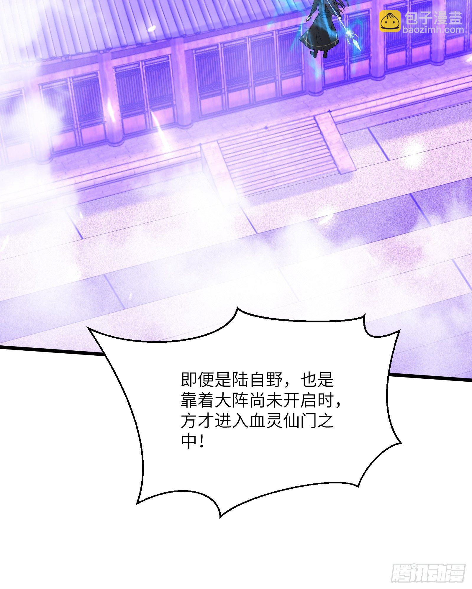 第75话 前往血灵仙门32