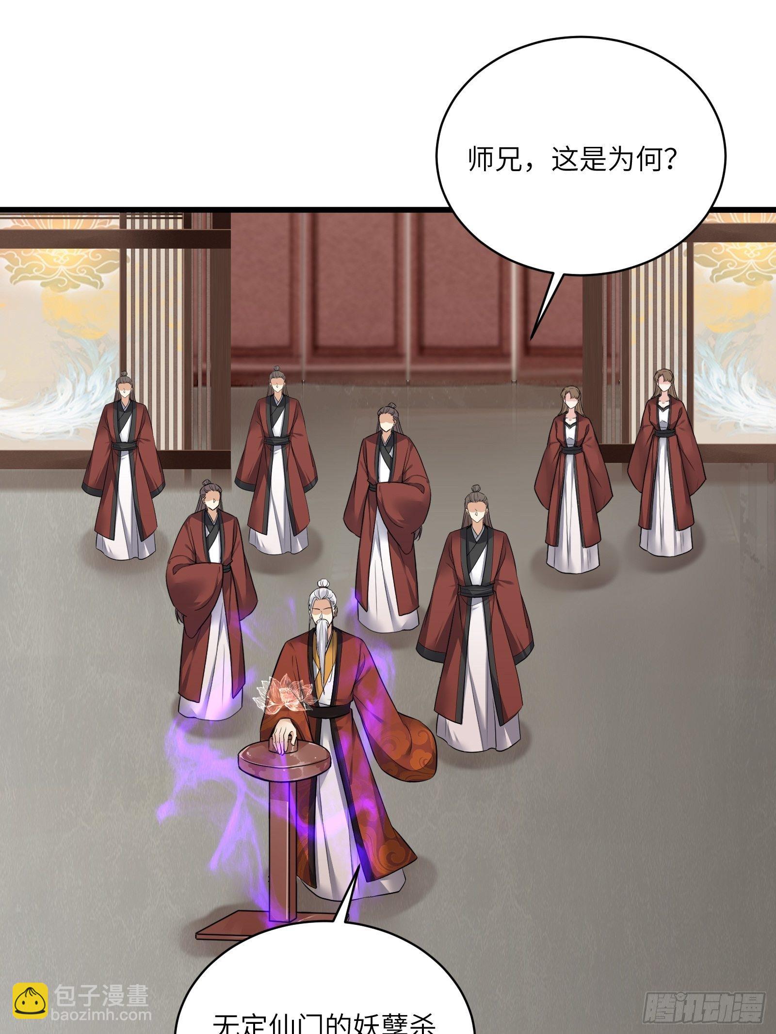 第75话 前往血灵仙门33