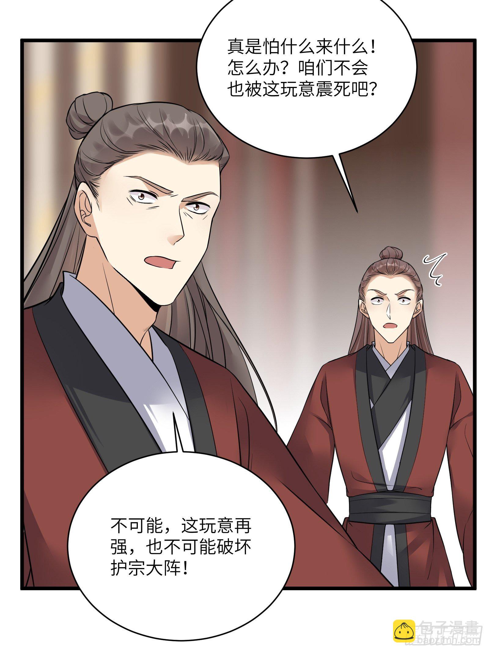 第75话 前往血灵仙门38