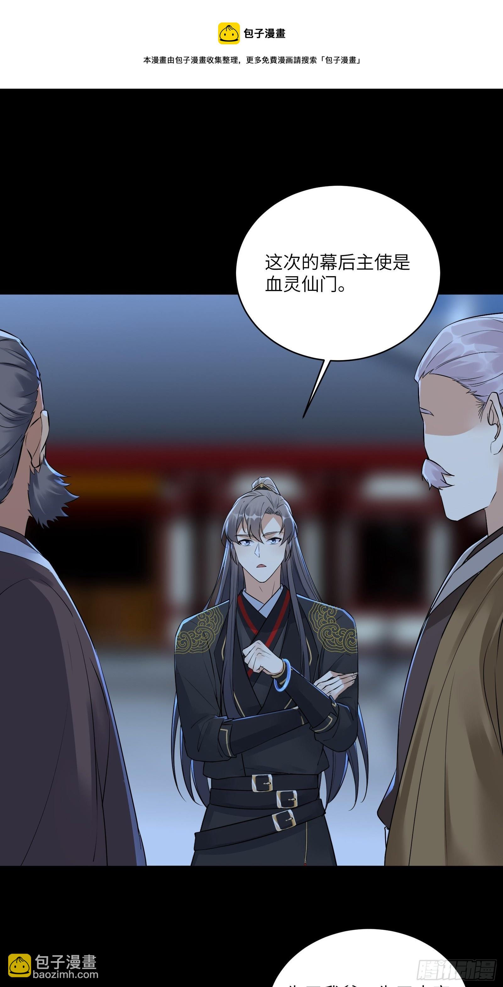 第75话 前往血灵仙门4