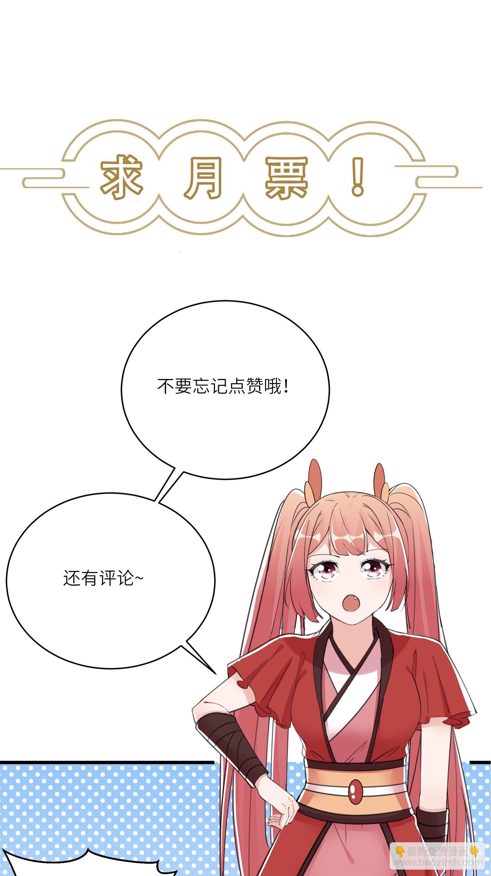 第75话 前往血灵仙门49