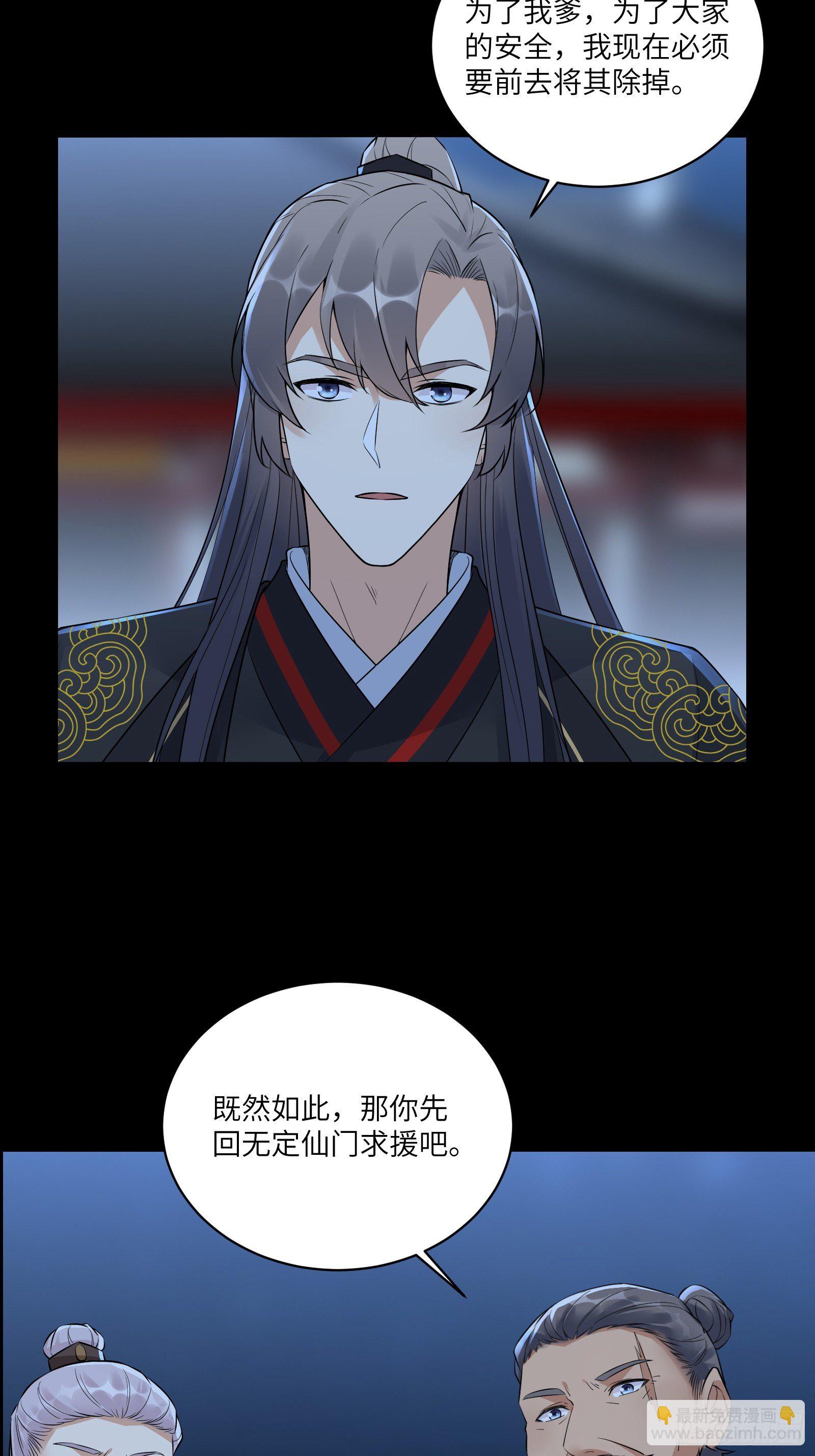第75话 前往血灵仙门5
