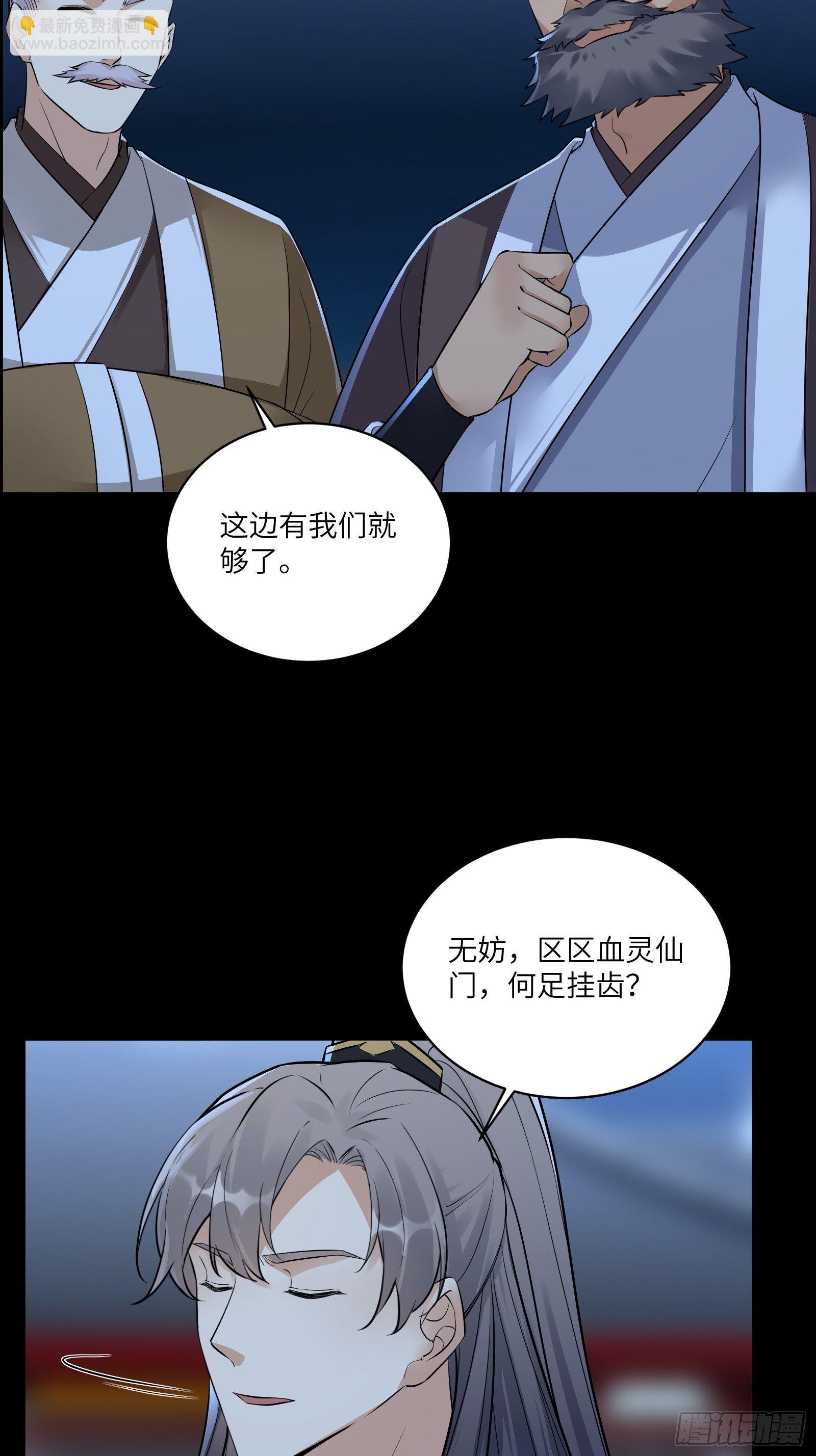 第75话 前往血灵仙门6
